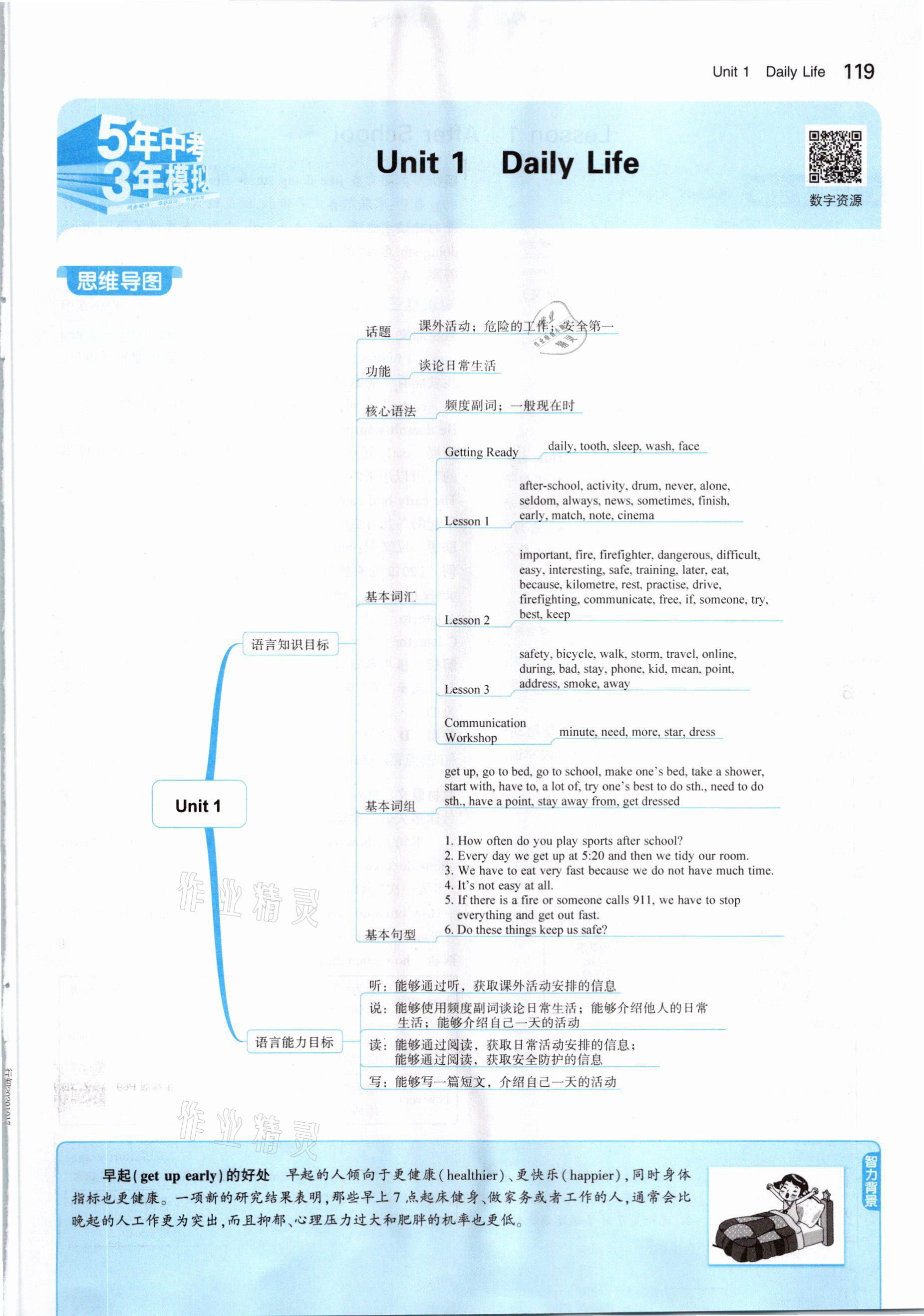 2021年教材课本七年级英语下册北师大版 参考答案第1页