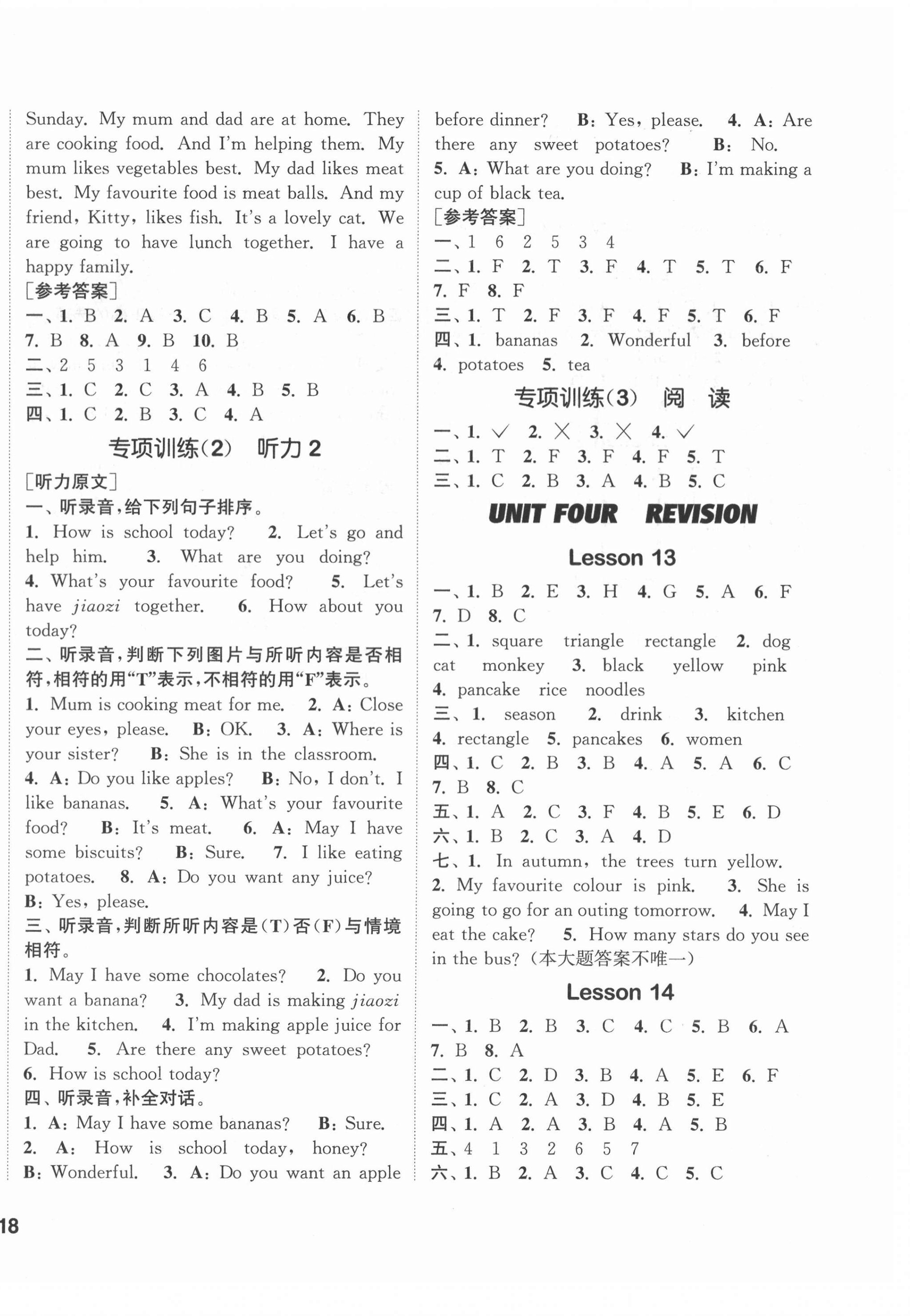 2021年通城學(xué)典課時(shí)作業(yè)本三年級(jí)英語(yǔ)下冊(cè)北京課改版 參考答案第4頁(yè)