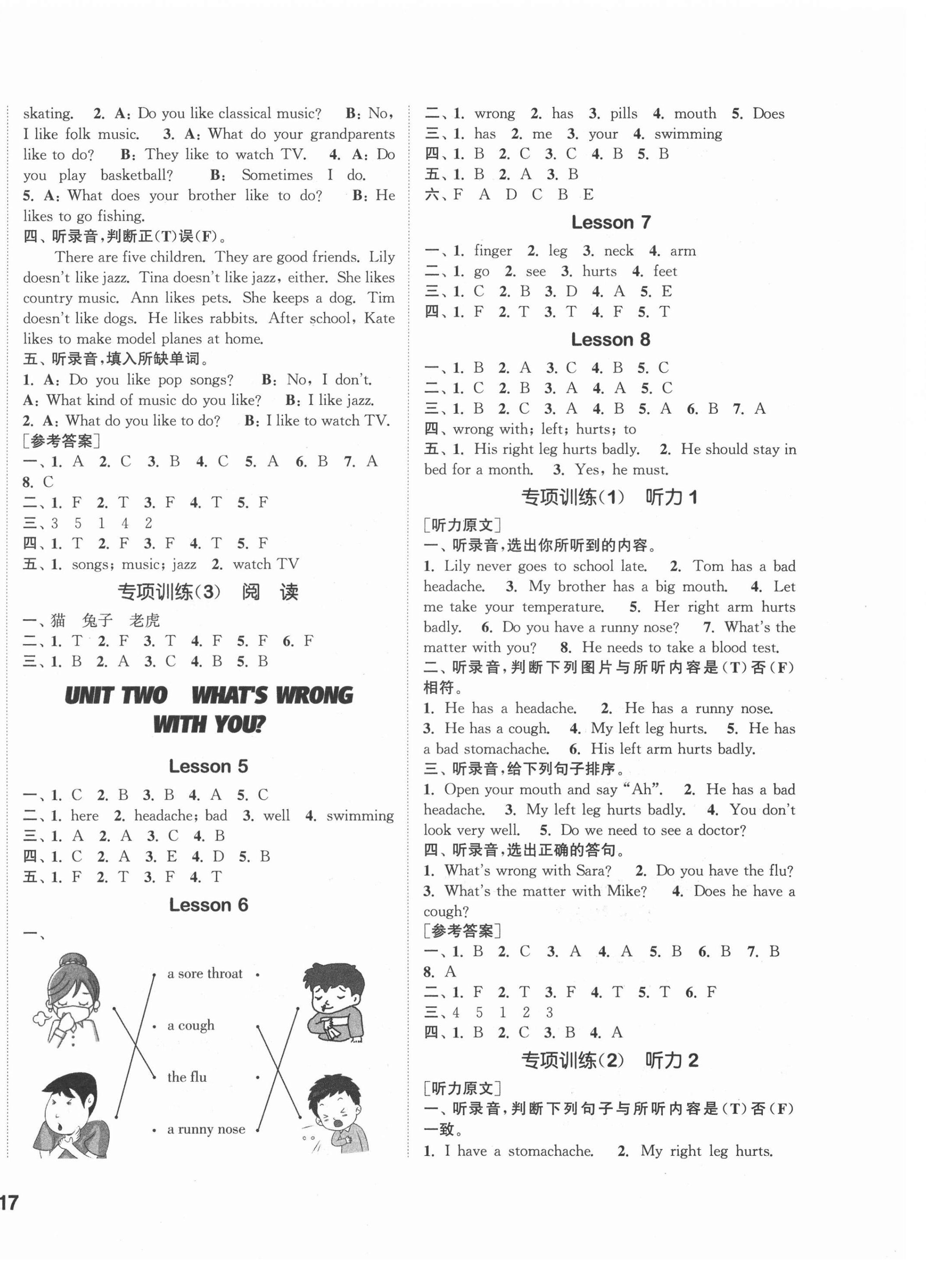 2021年通城學(xué)典課時(shí)作業(yè)本四年級(jí)英語下冊(cè)北京課改版 參考答案第2頁