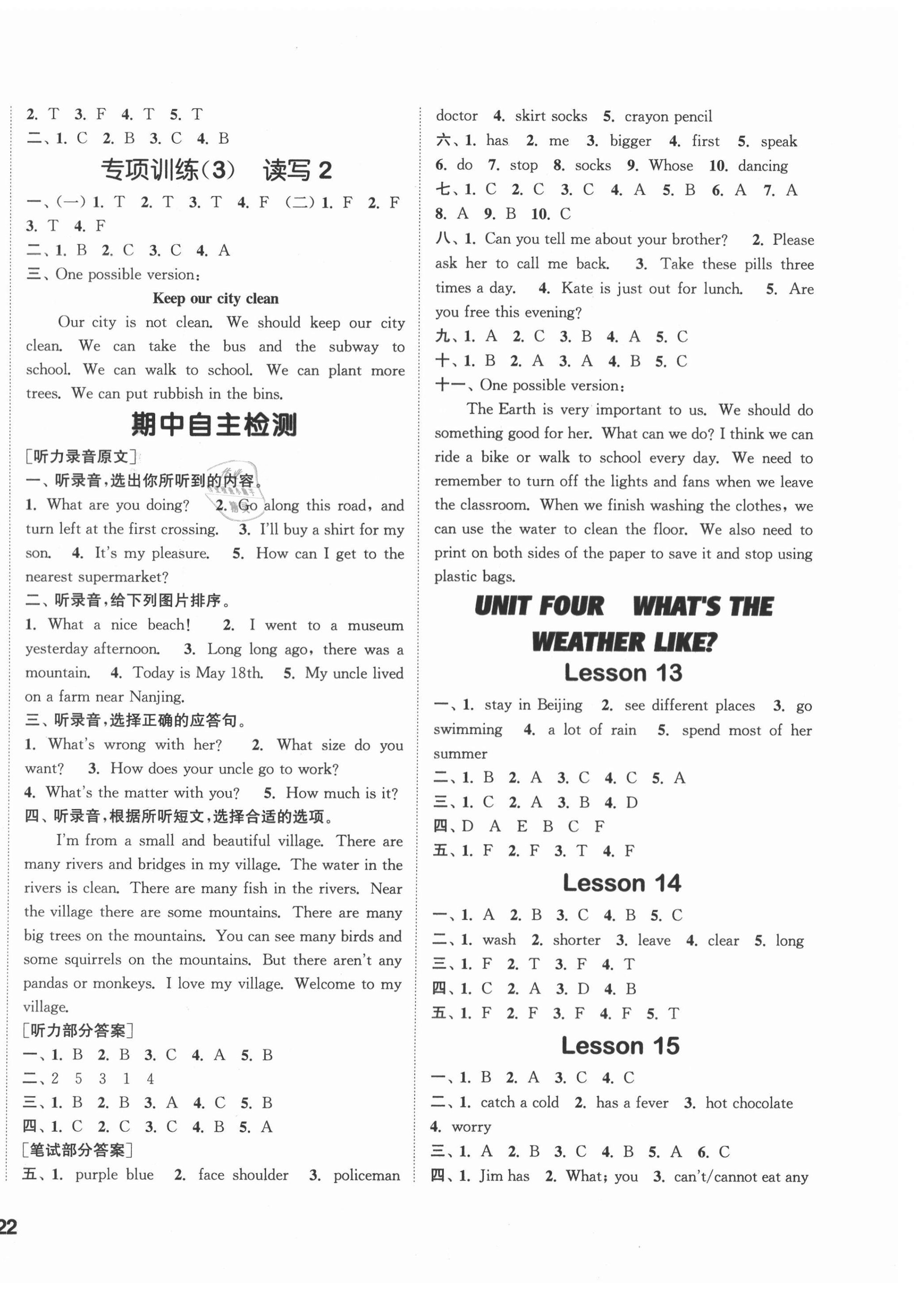 2021年通城学典课时作业本六年级英语下册北京课改版 参考答案第4页