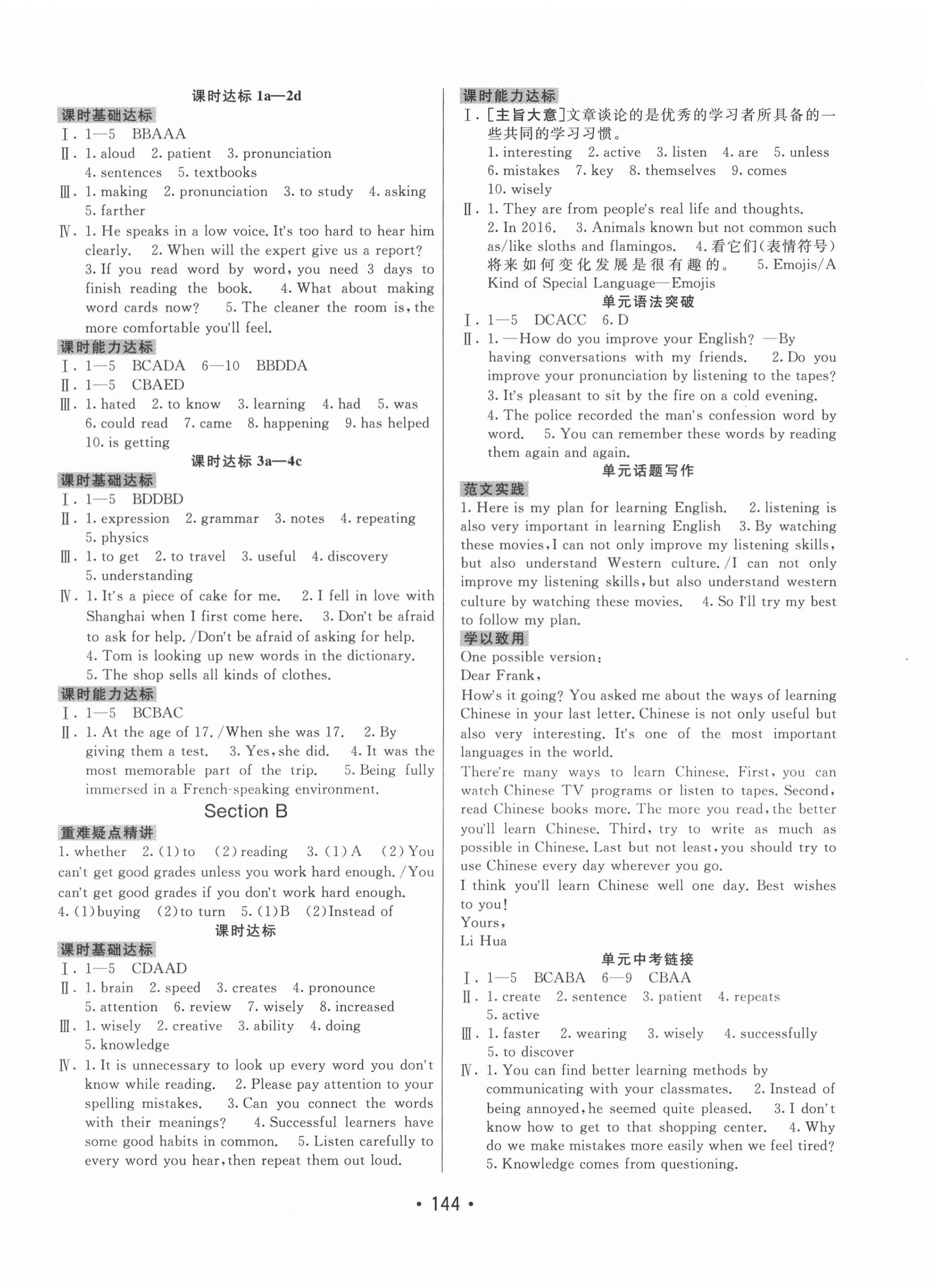 2021年同行学案学练测八年级英语下册鲁教版54制 第4页