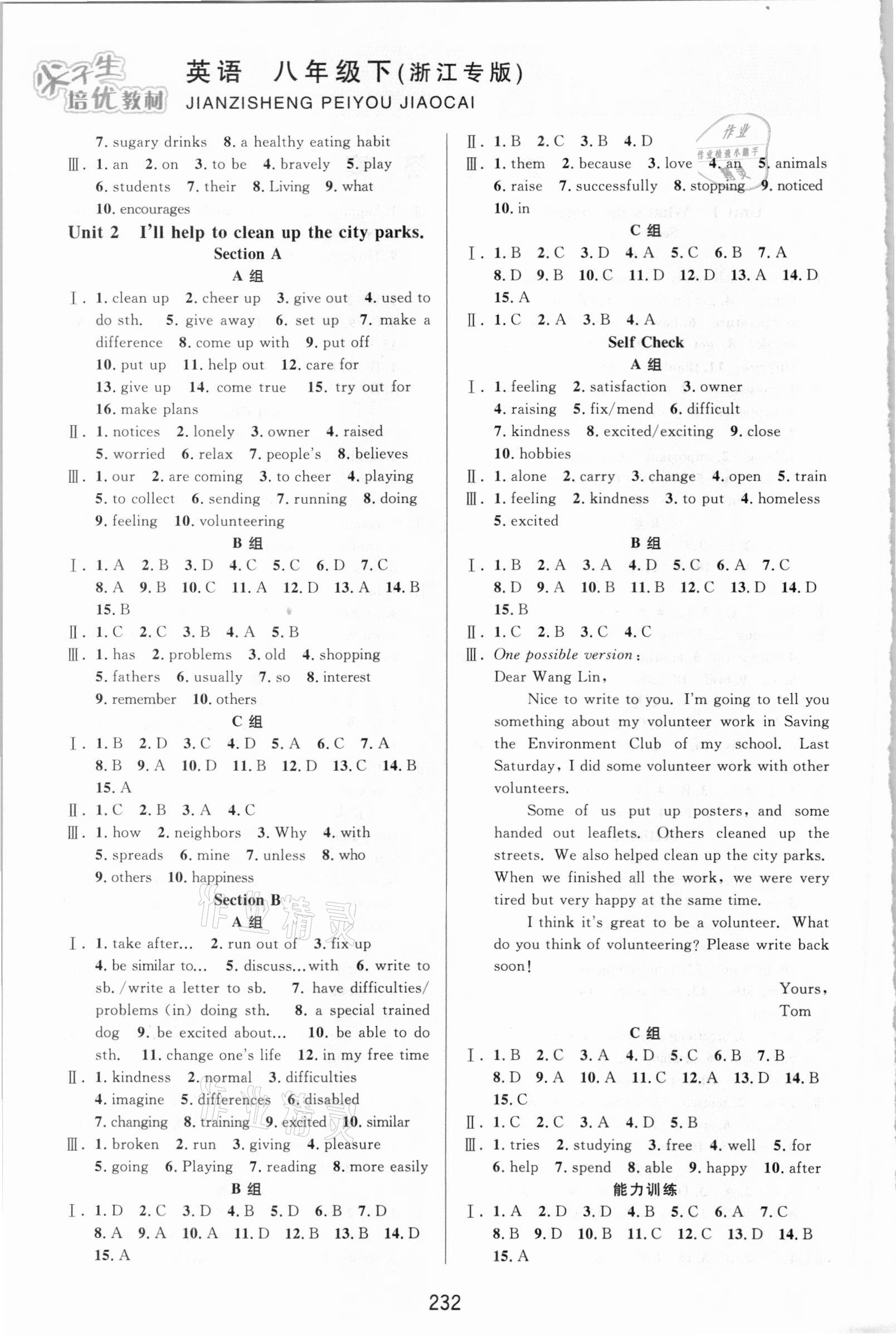 2021年尖子生培優(yōu)教材八年級(jí)英語(yǔ)下冊(cè)人教版雙色版浙江專(zhuān)版 第2頁(yè)