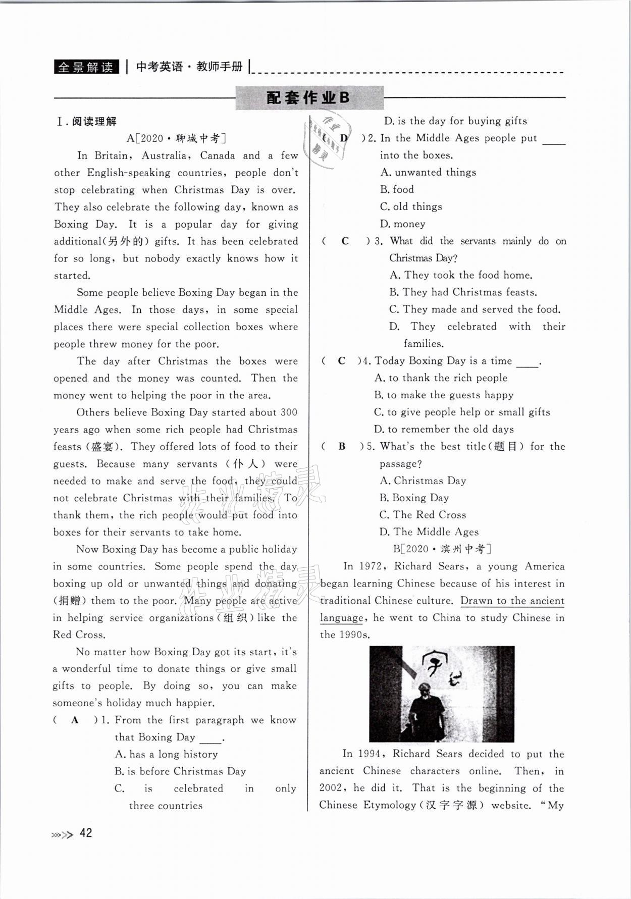 2021年中考复习全景解读英语人教版&nbsp;参考答案第42页