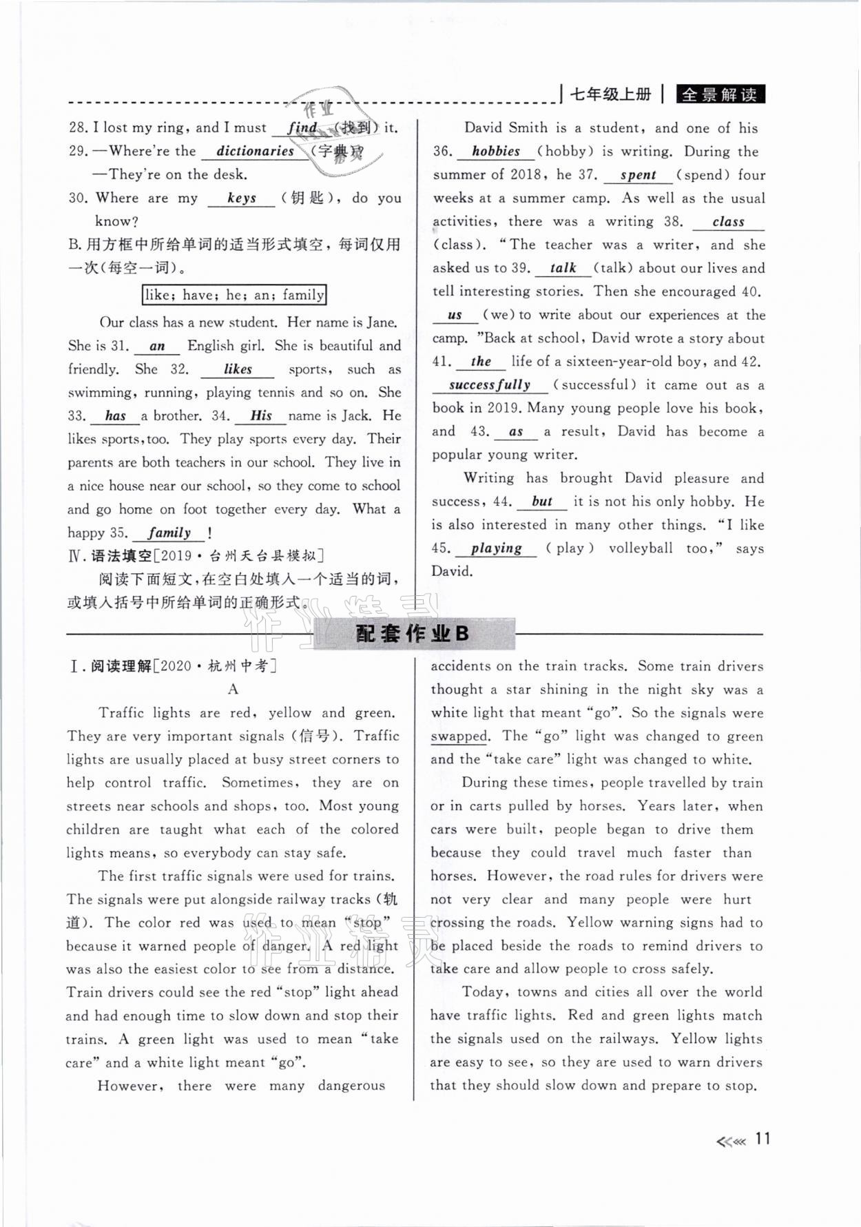 2021年中考复习全景解读英语人教版&nbsp;参考答案第11页