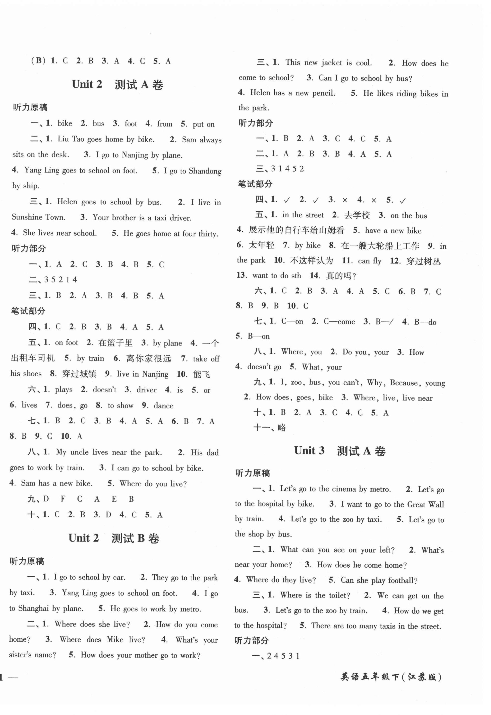 2021年名師點(diǎn)撥培優(yōu)密卷五年級(jí)英語(yǔ)下冊(cè)江蘇版 第2頁(yè)