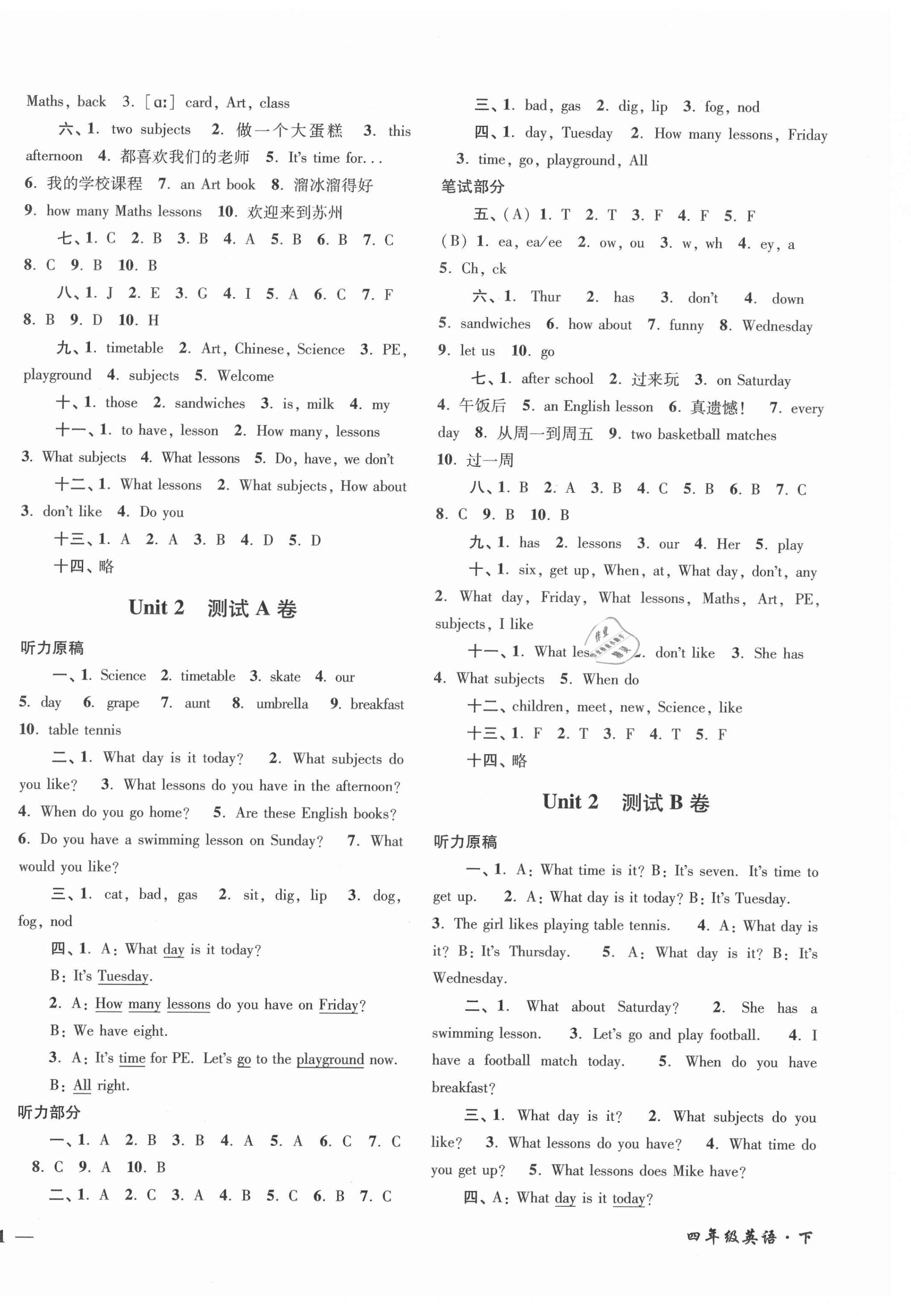 2021年名師點(diǎn)撥培優(yōu)密卷四年級(jí)英語(yǔ)下冊(cè)江蘇版 第2頁(yè)