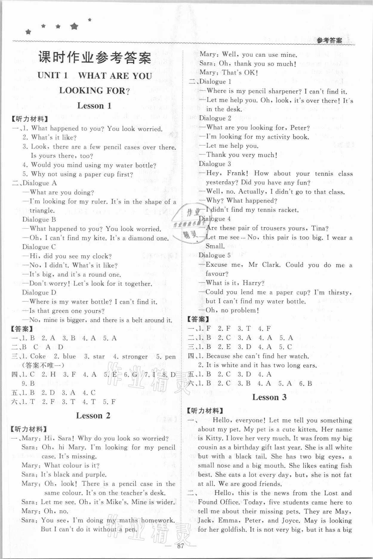 2021年1加1輕巧奪冠優(yōu)化訓(xùn)練六年級英語下冊北京版 第1頁