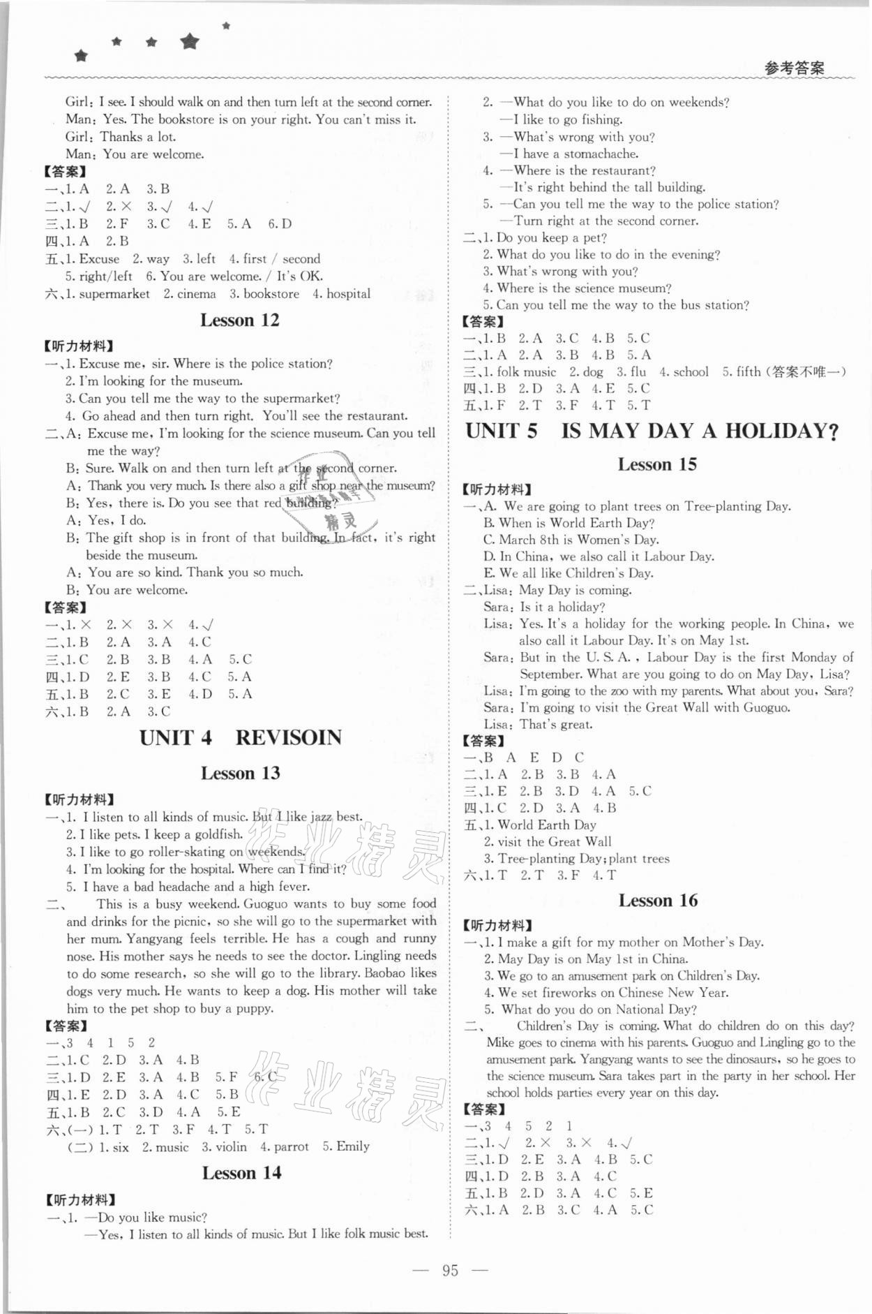 2021年1加1輕巧奪冠優(yōu)化訓(xùn)練四年級英語下冊北京版 第3頁