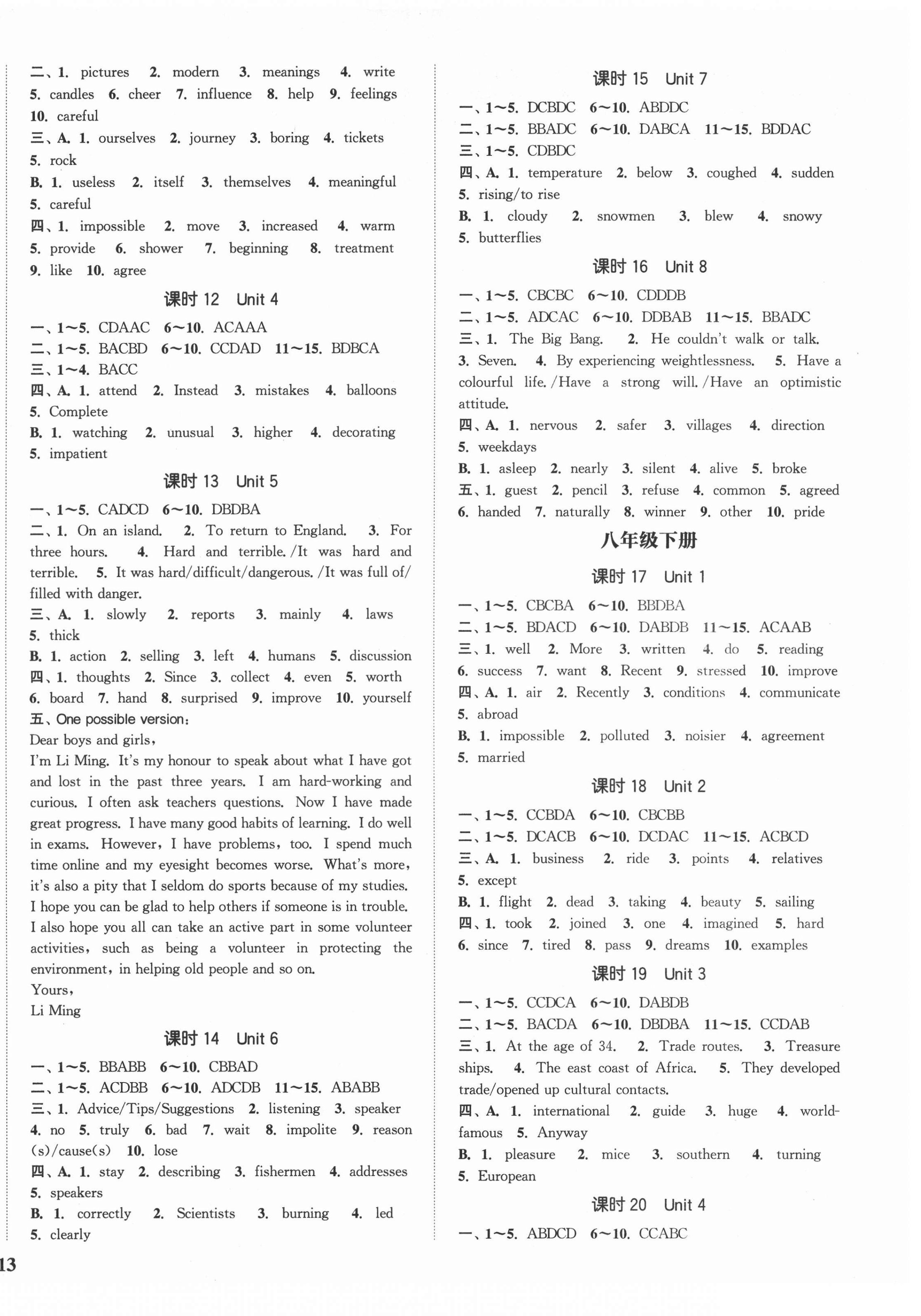 2021年通城1典中考復習方略英語鹽城專用 第6頁