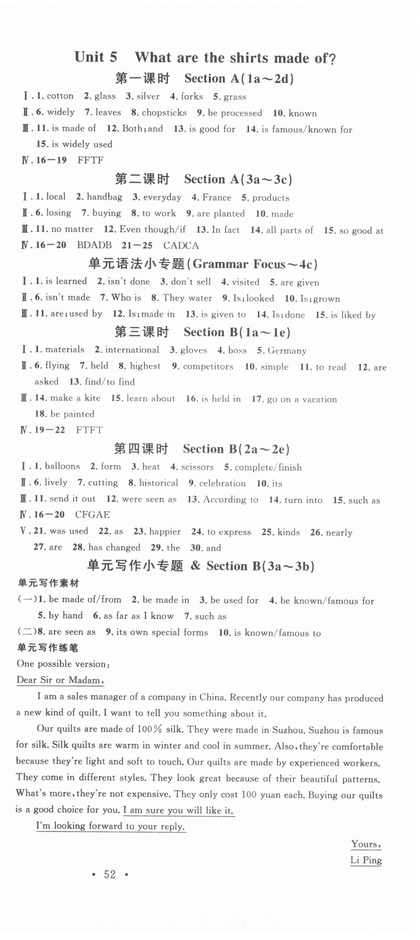 2021年名校課堂九年級(jí)英語(yǔ)全一冊(cè)人教版3棗莊專版 第6頁(yè)