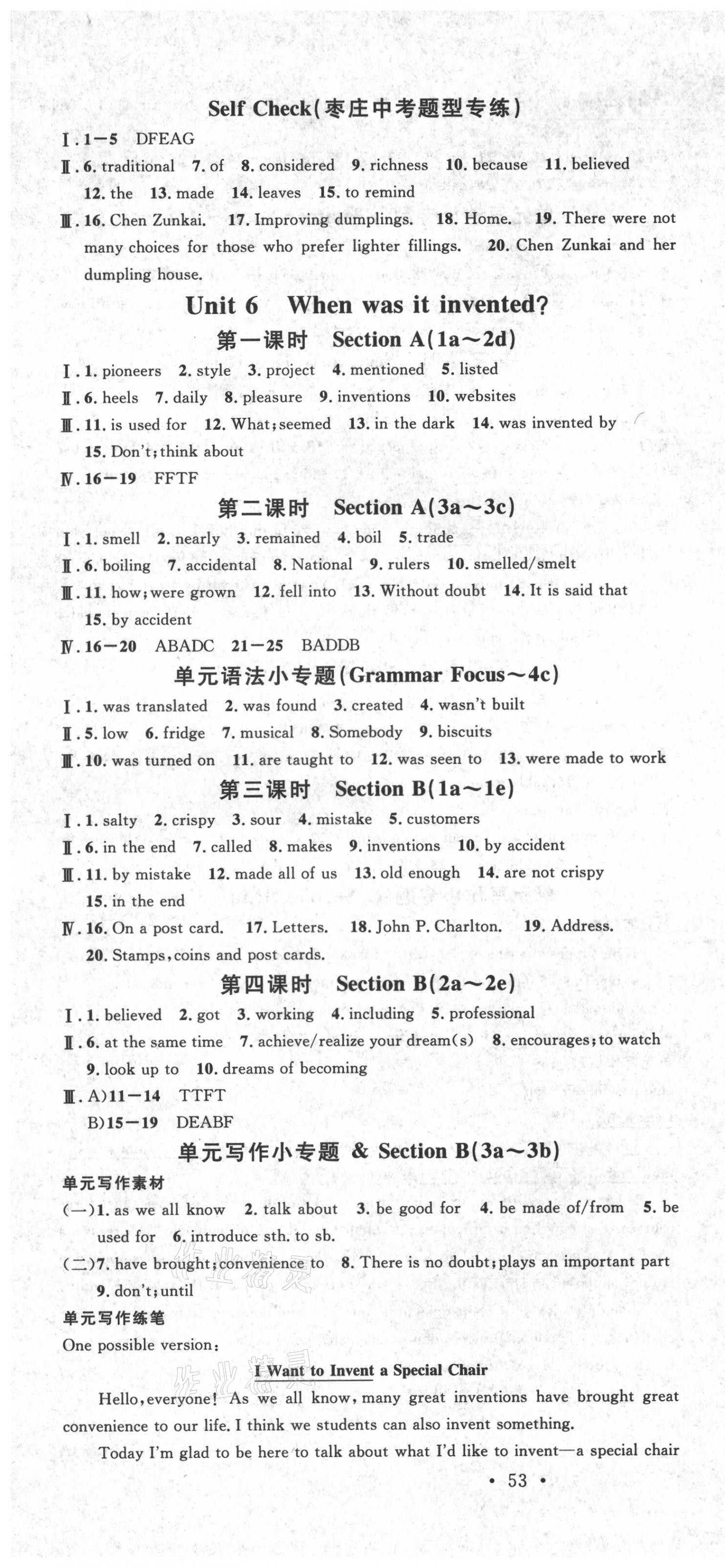 2021年名校課堂九年級英語全一冊人教版3棗莊專版 第7頁