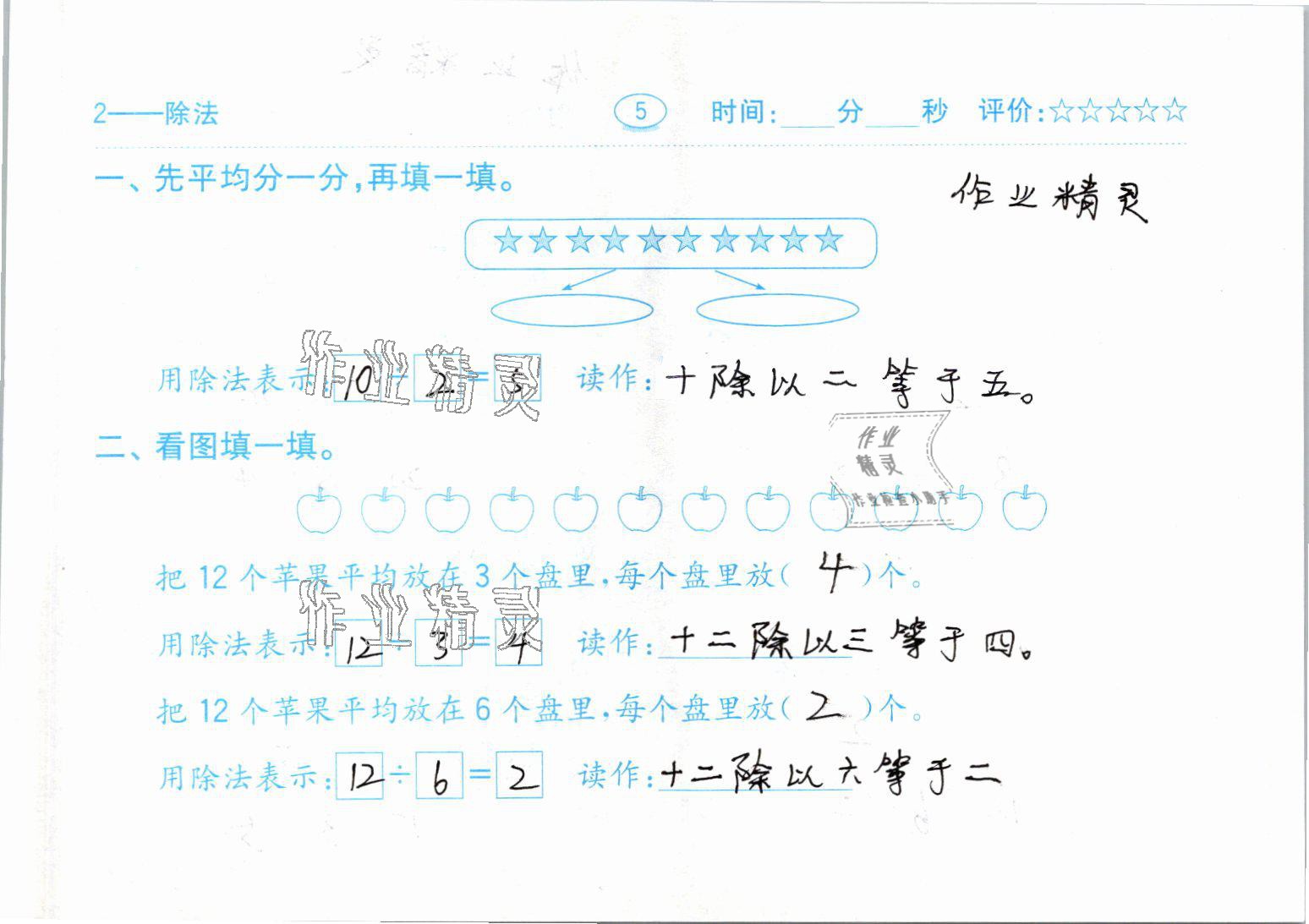 2021年口算題卡二年級(jí)數(shù)學(xué)下冊(cè)人教版齊魯書社 參考答案第5頁