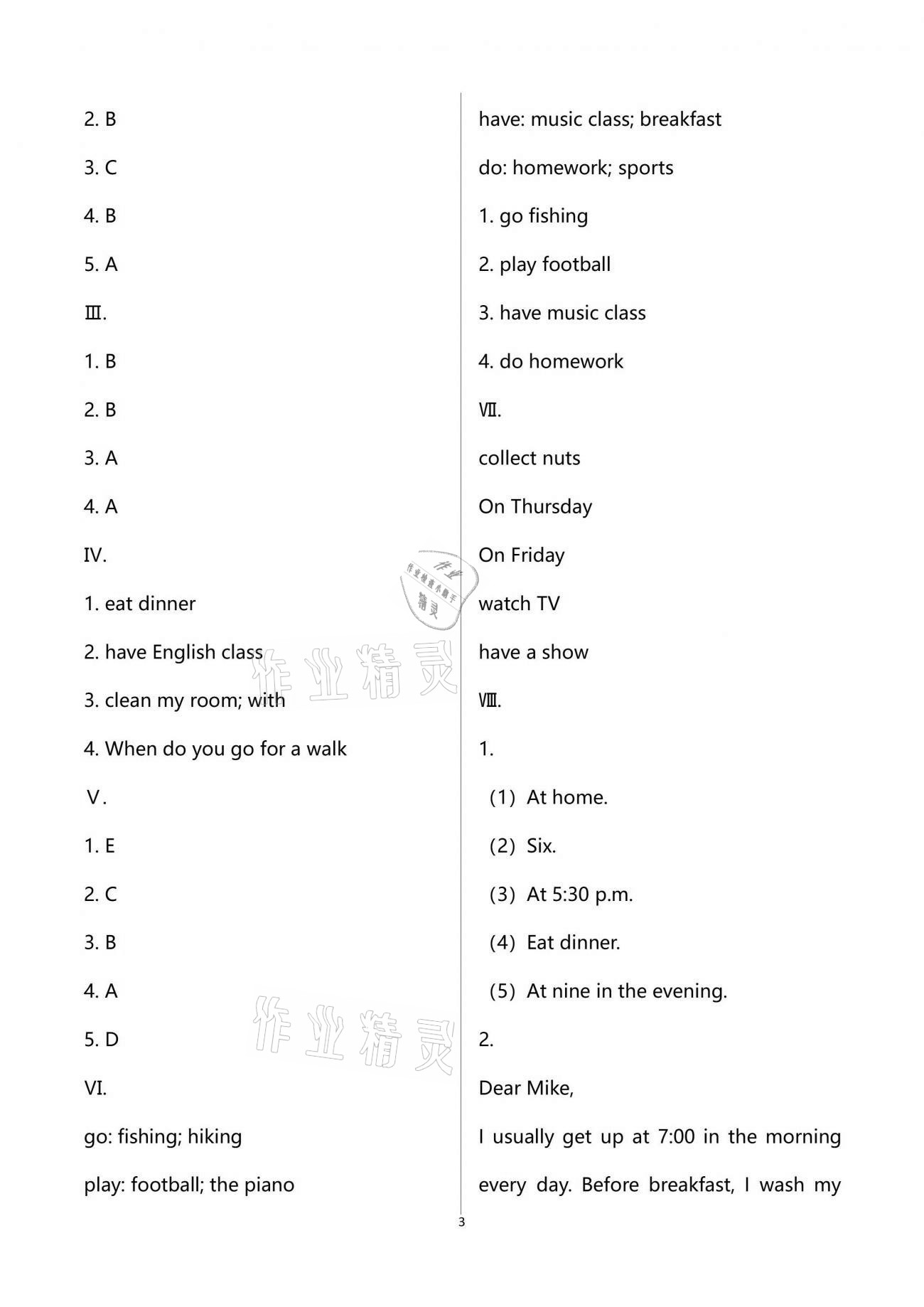 2021年自主學(xué)習(xí)指導(dǎo)課程五年級英語下冊人教版 第3頁