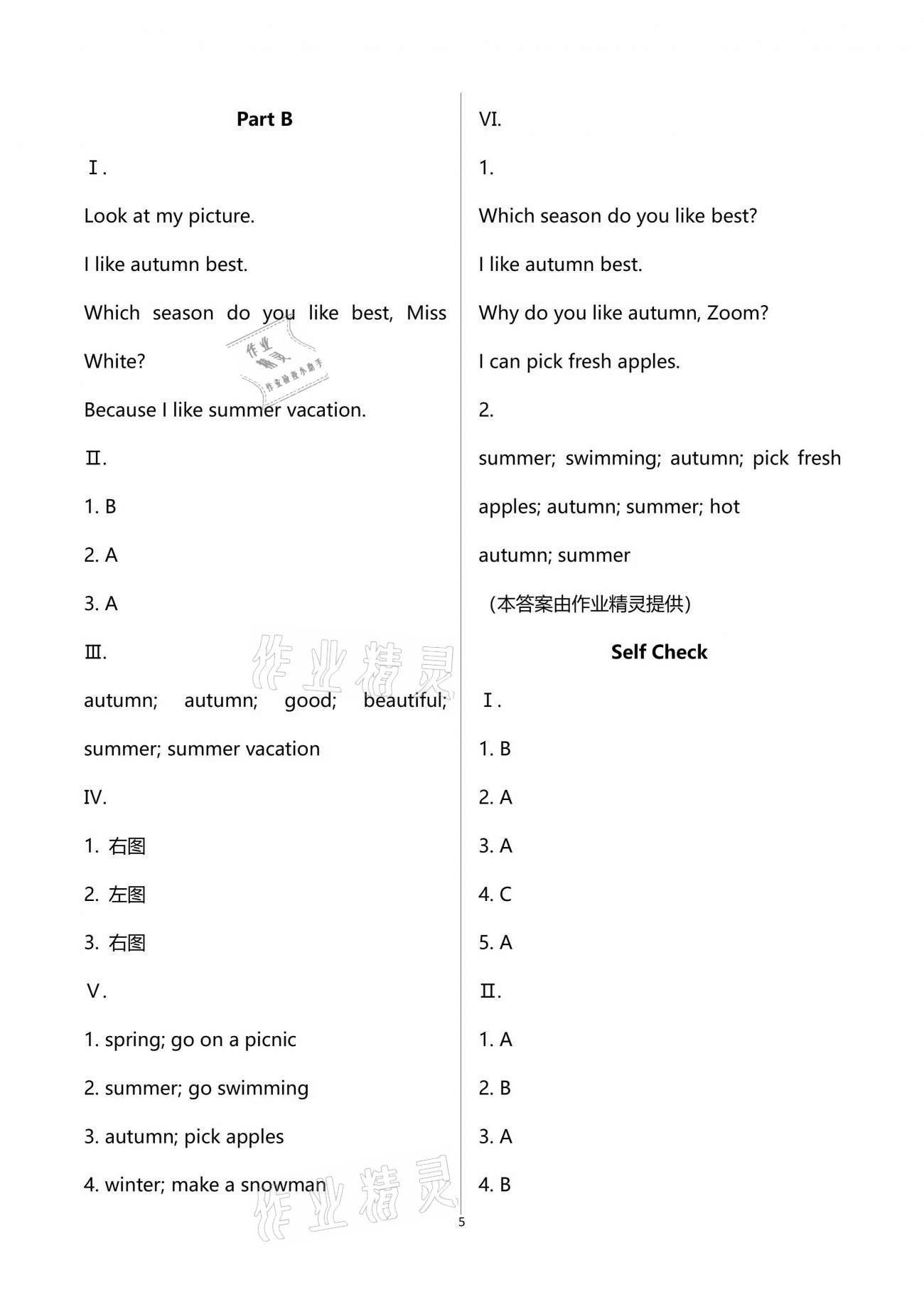 2021年自主學(xué)習(xí)指導(dǎo)課程五年級(jí)英語(yǔ)下冊(cè)人教版 第5頁(yè)