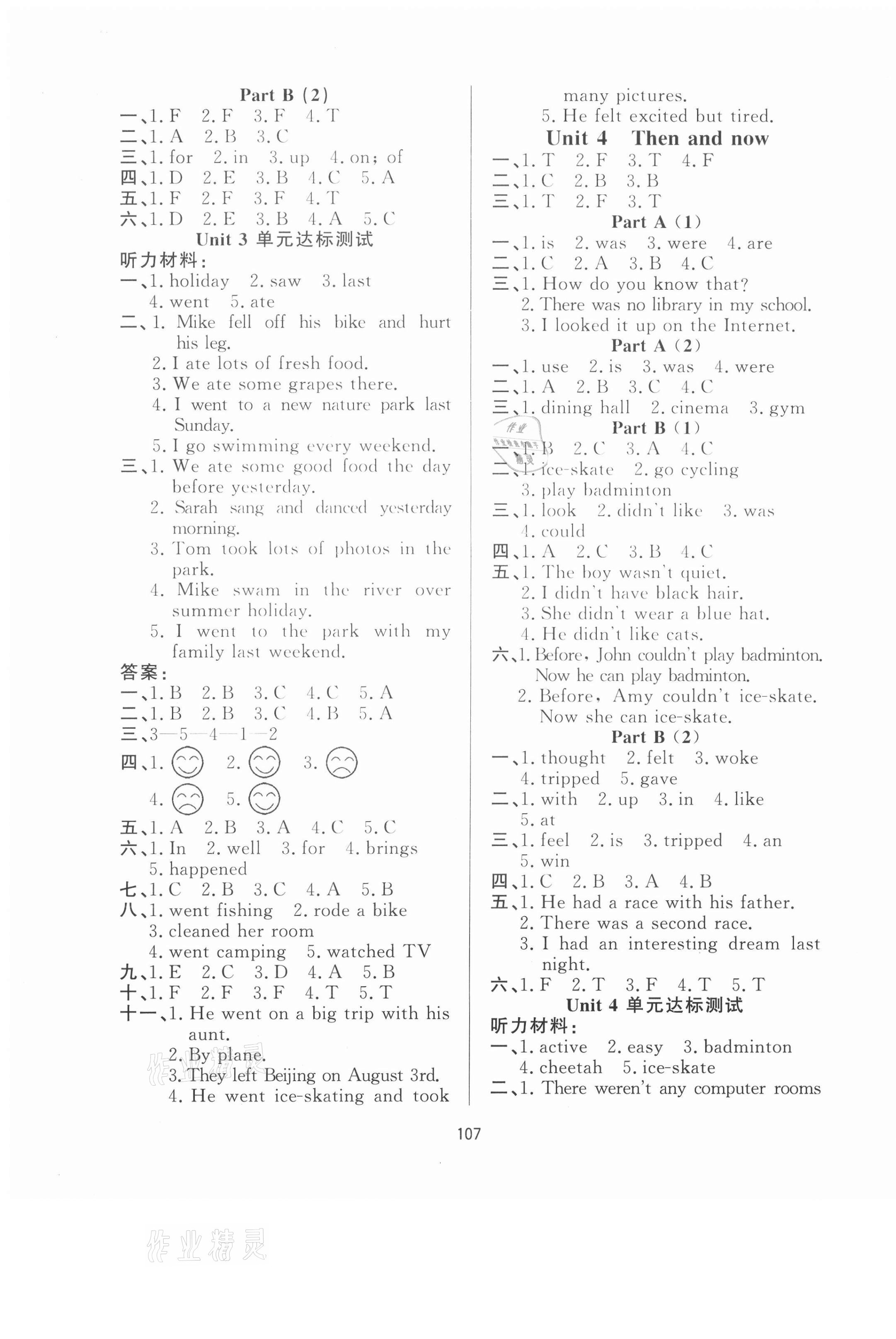 2021年小學(xué)課堂同步訓(xùn)練六年級英語下冊人教版山東文藝出版社 第3頁