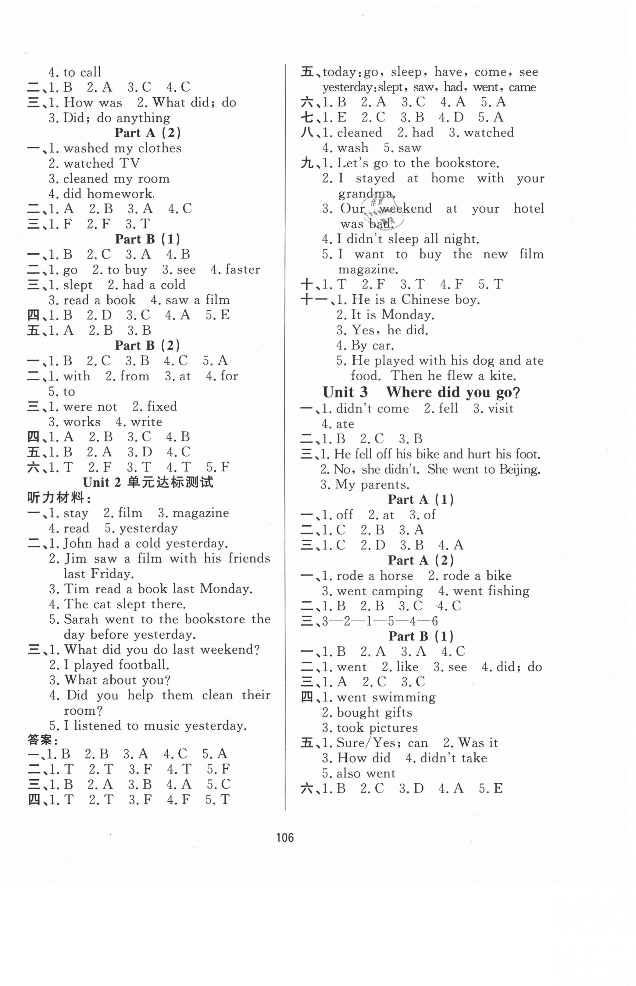 2021年小學(xué)課堂同步訓(xùn)練六年級英語下冊人教版山東文藝出版社 第2頁