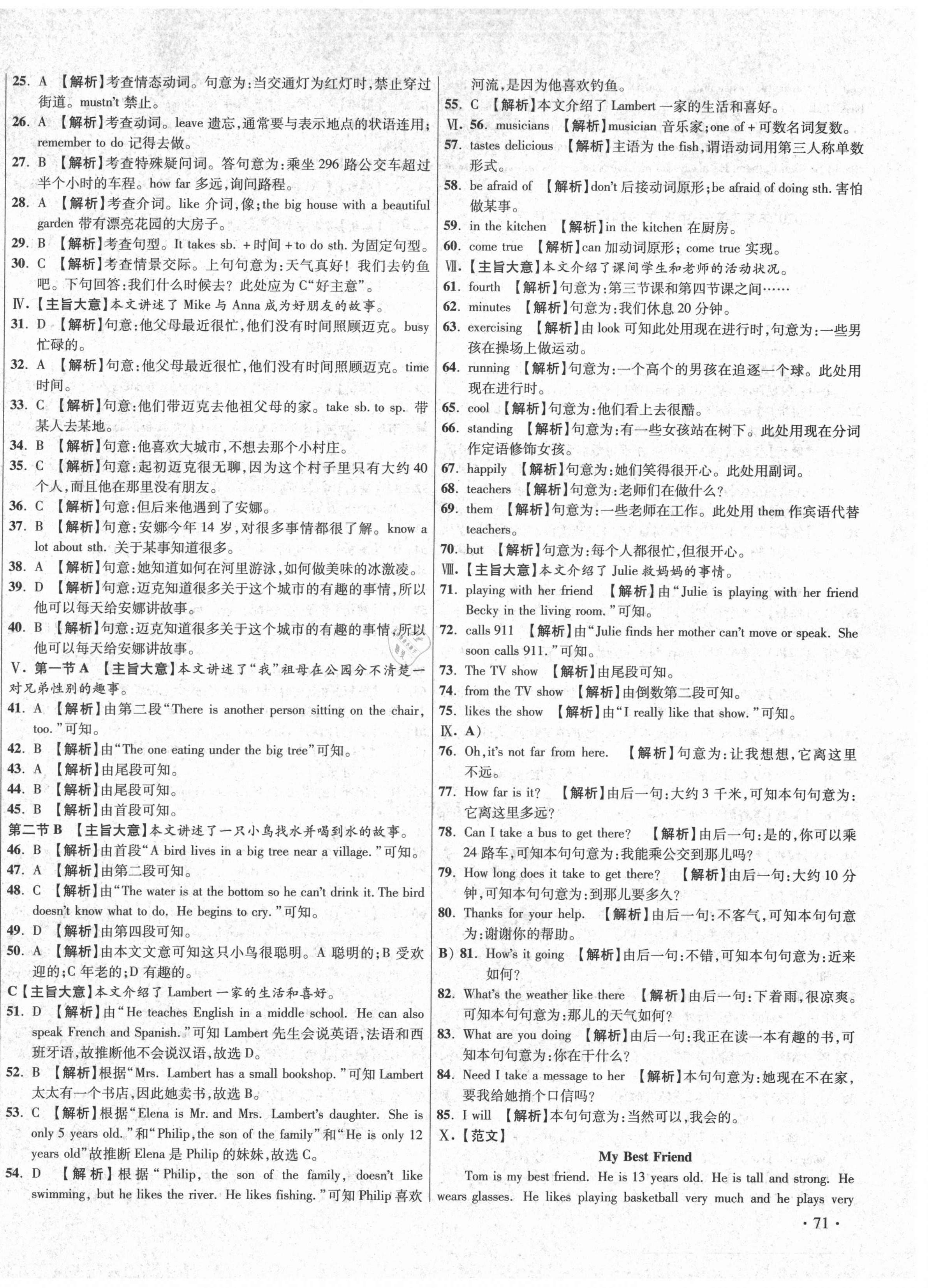 2021年初中畢業(yè)升學(xué)真題詳解七年級(jí)英語(yǔ)下冊(cè)人教版陜西專版 第6頁(yè)