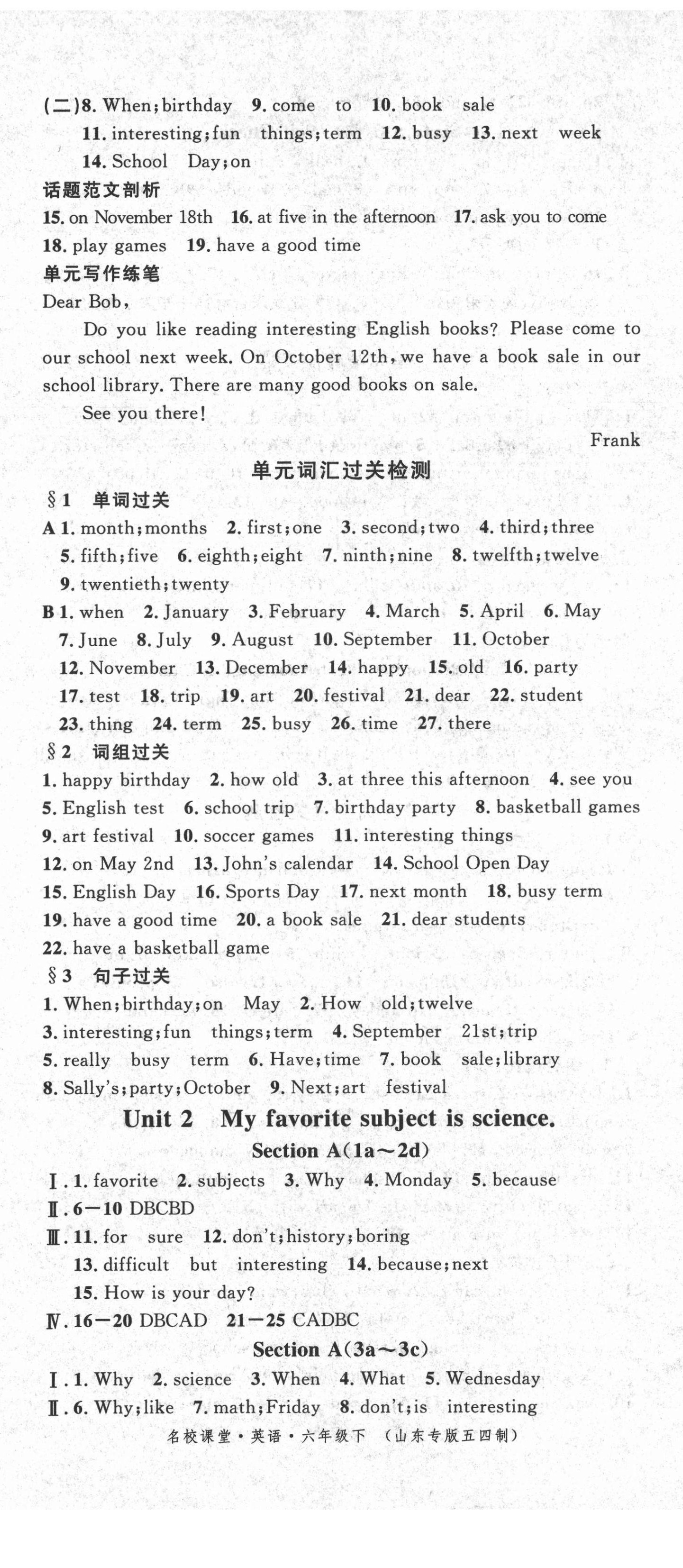 2021年名校課堂六年級(jí)英語(yǔ)下冊(cè)魯教版54制山東專版 第2頁(yè)