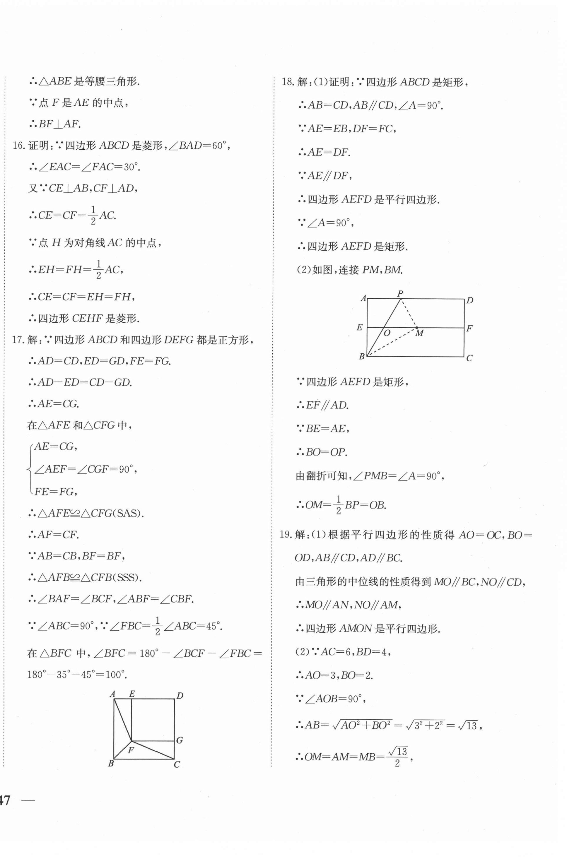 2021年云南省考標(biāo)準(zhǔn)卷八年級(jí)數(shù)學(xué)下冊(cè)人教版 第6頁(yè)