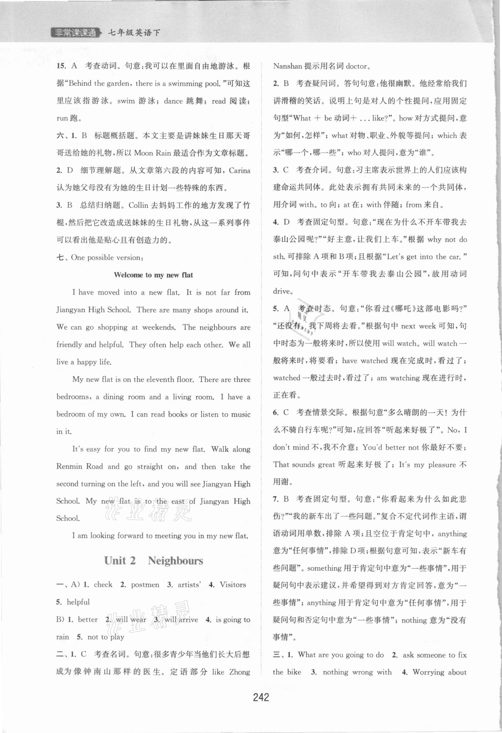 2021年通城學(xué)典非常課課通七年級(jí)英語下冊(cè)譯林版江蘇專用 第2頁