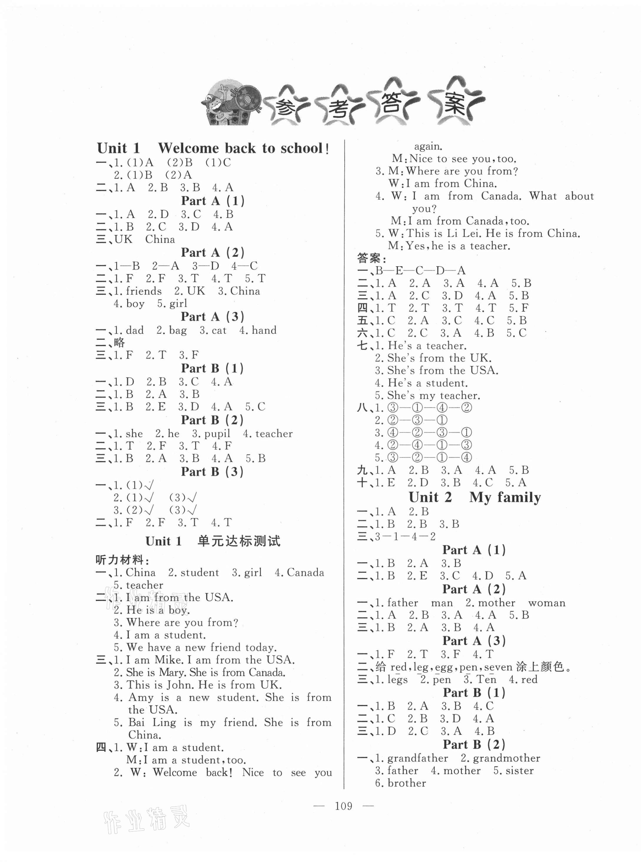 2021年小學(xué)課堂同步訓(xùn)練三年級英語下冊人教版山東文藝出版社 第1頁