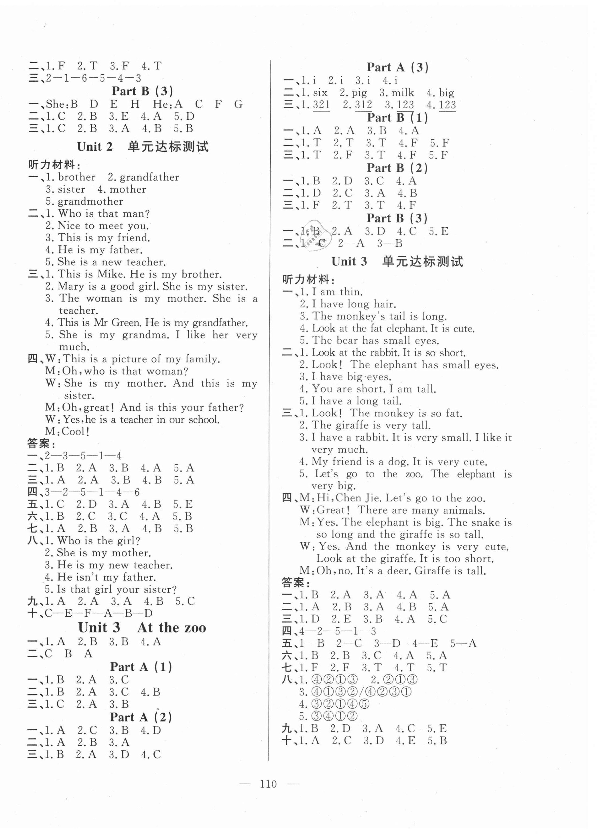 2021年小學(xué)課堂同步訓(xùn)練三年級(jí)英語(yǔ)下冊(cè)人教版山東文藝出版社 第2頁(yè)