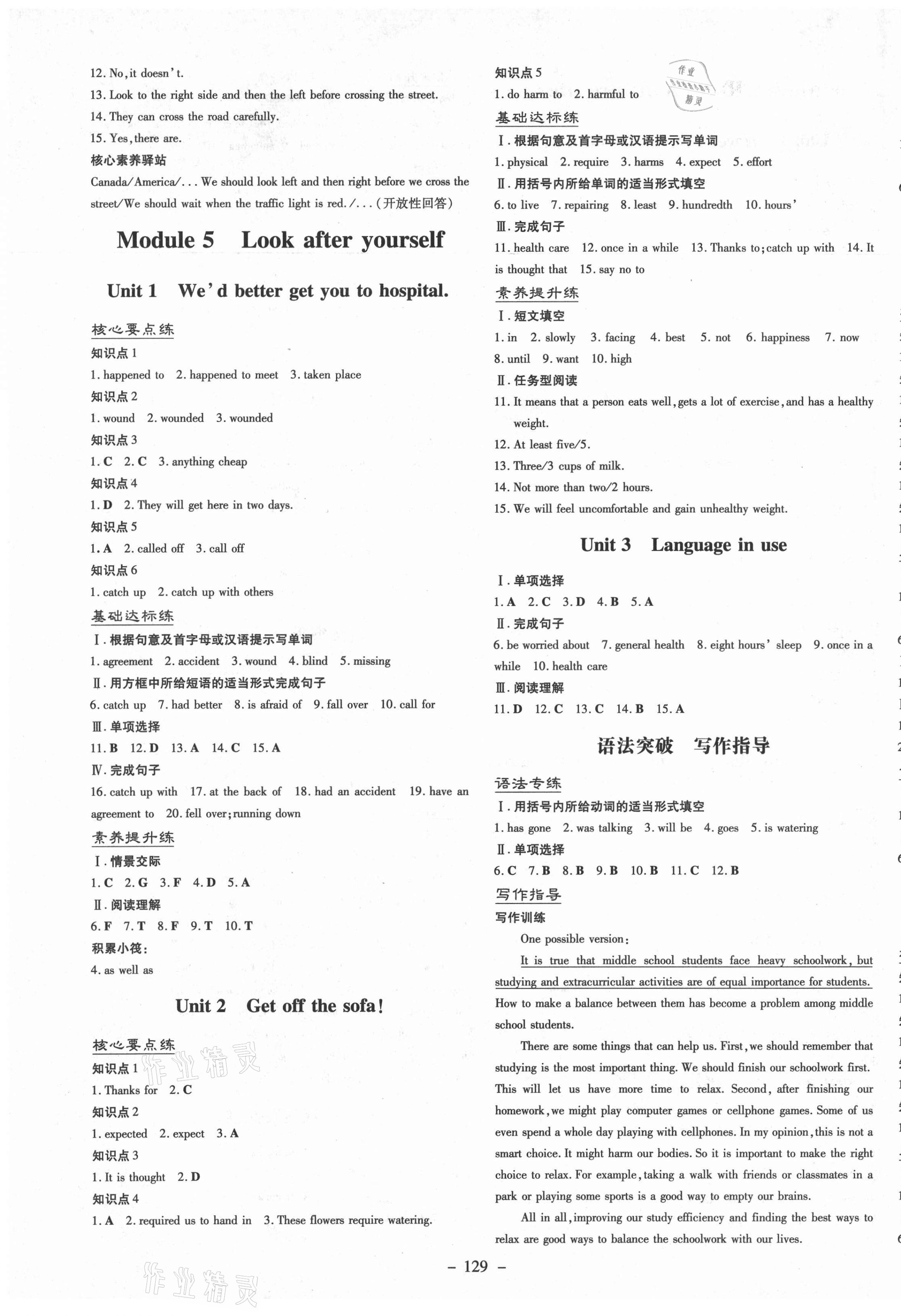 2021年練案課時(shí)作業(yè)本九年級(jí)英語下冊(cè)外研版 第5頁