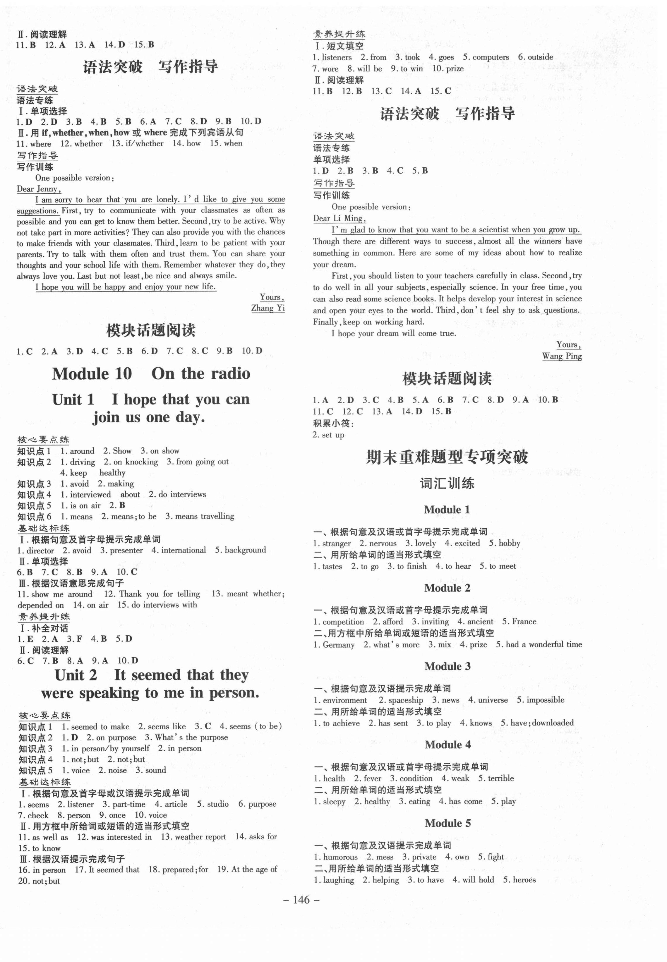 2021年練案課時(shí)作業(yè)本八年級(jí)英語(yǔ)下冊(cè)外研版 第6頁(yè)