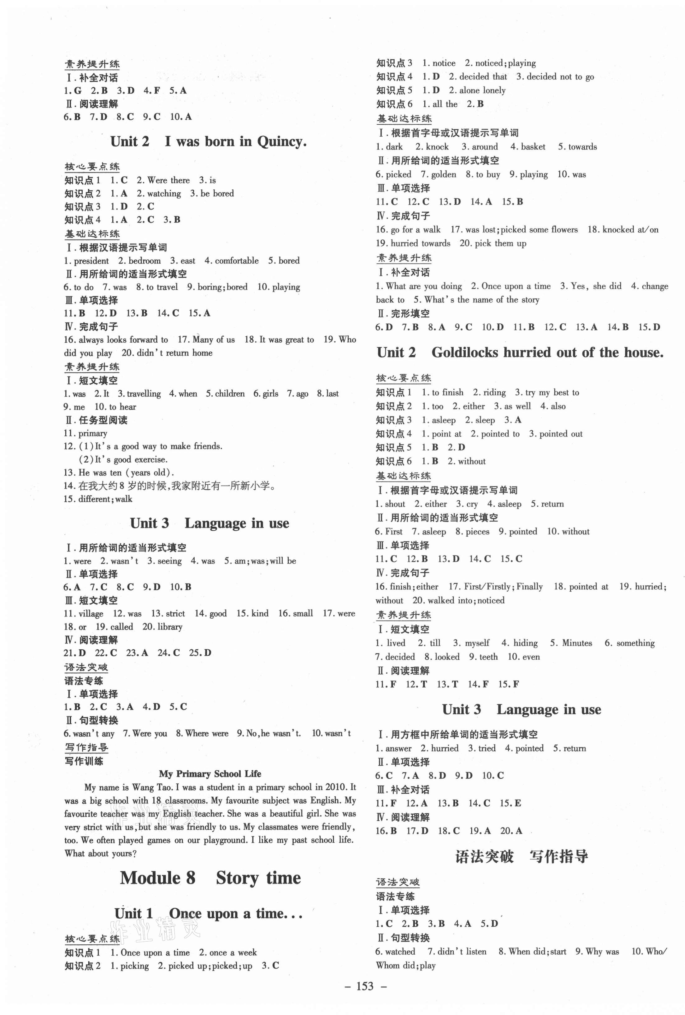 2021年練案課時(shí)作業(yè)本七年級(jí)英語(yǔ)下冊(cè)外研版 第5頁(yè)