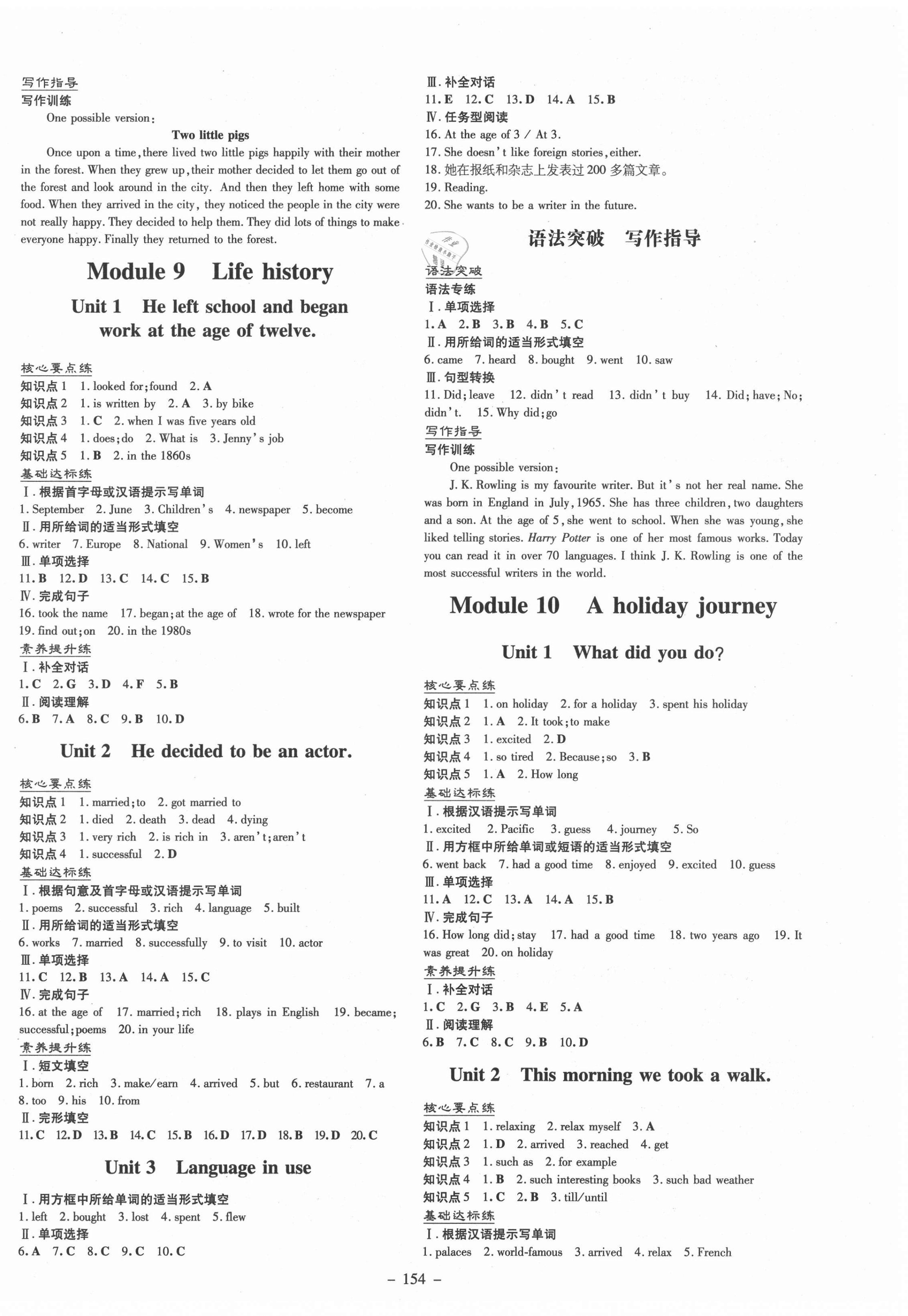 2021年練案課時(shí)作業(yè)本七年級英語下冊外研版 第6頁