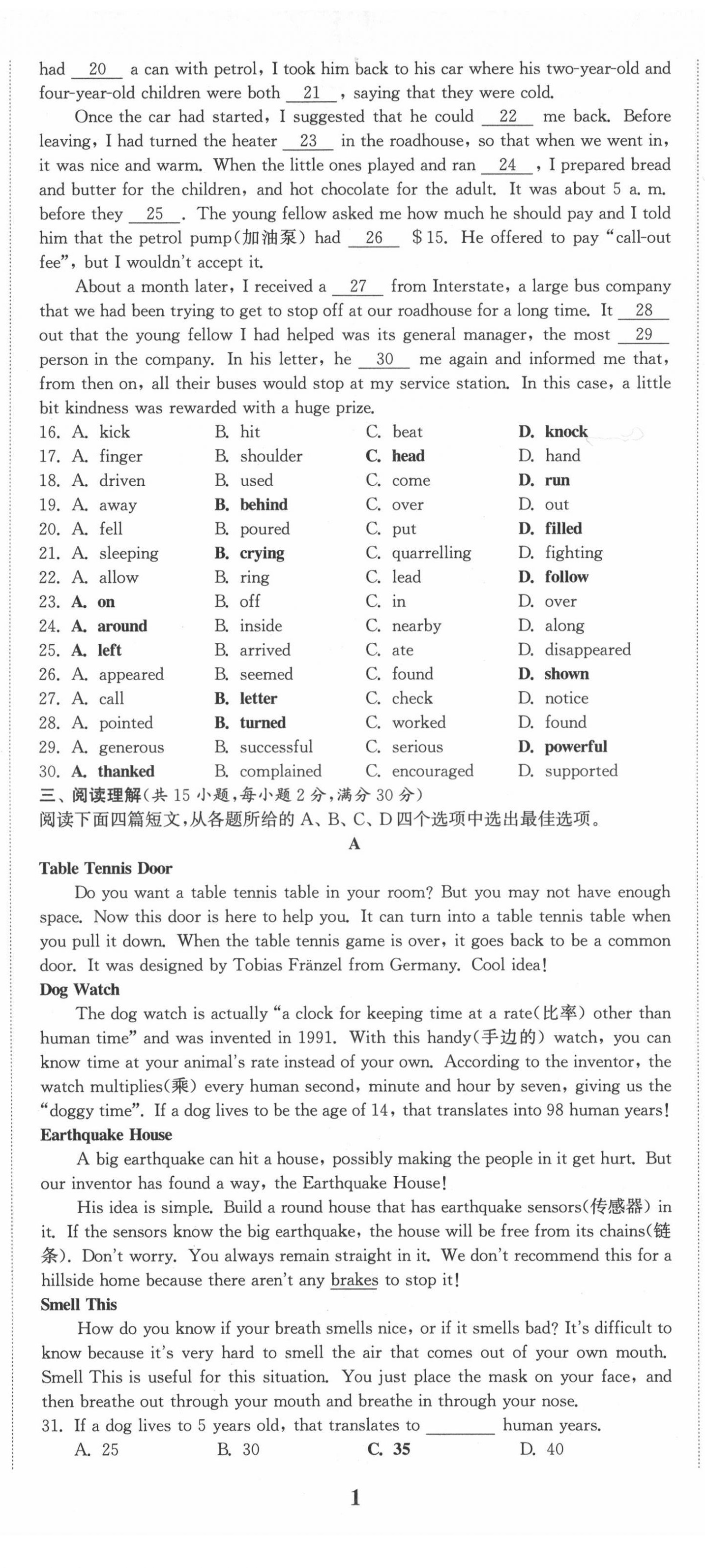 2021年通城1典中考復(fù)習(xí)方略英語(yǔ)徐州專用 第2頁(yè)