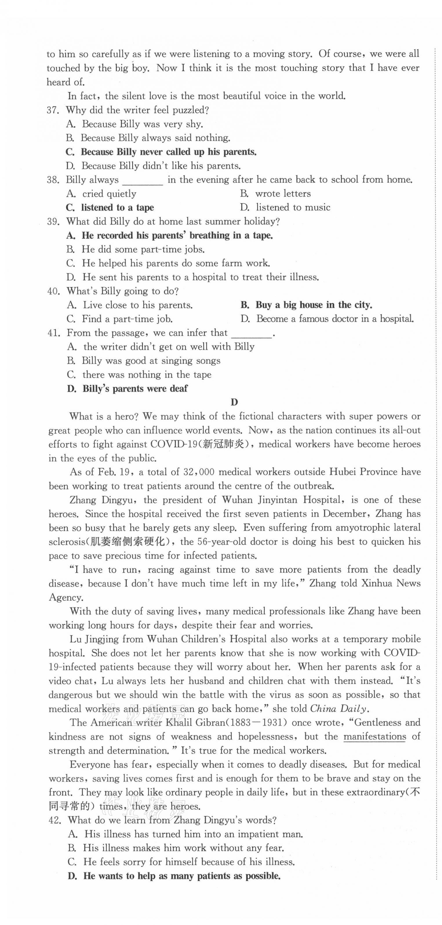 2021年通城1典中考復習方略英語徐州專用 第10頁