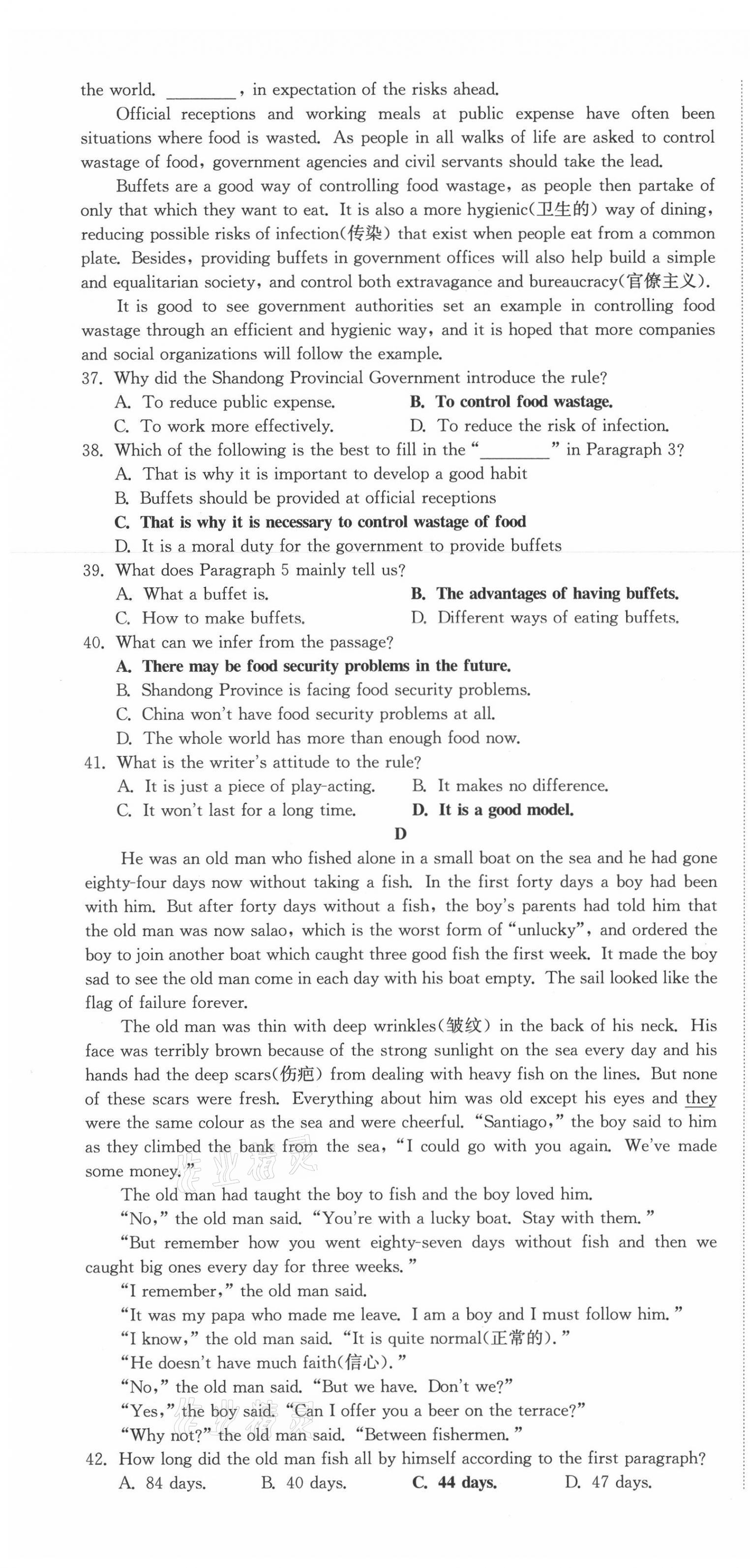 2021年通城1典中考復(fù)習方略英語徐州專用 第4頁