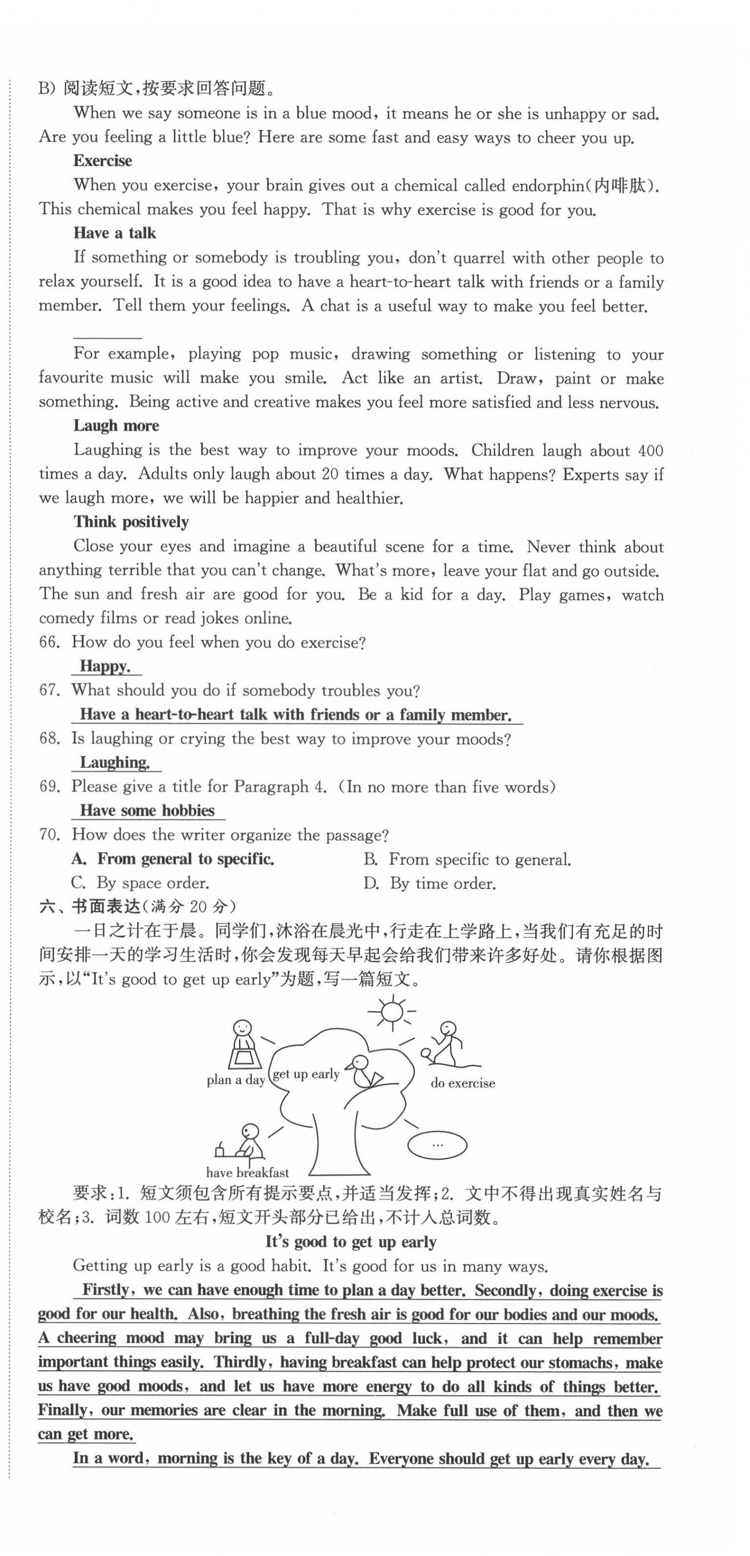 2021年通城1典中考复习方略英语徐州专用 第6页