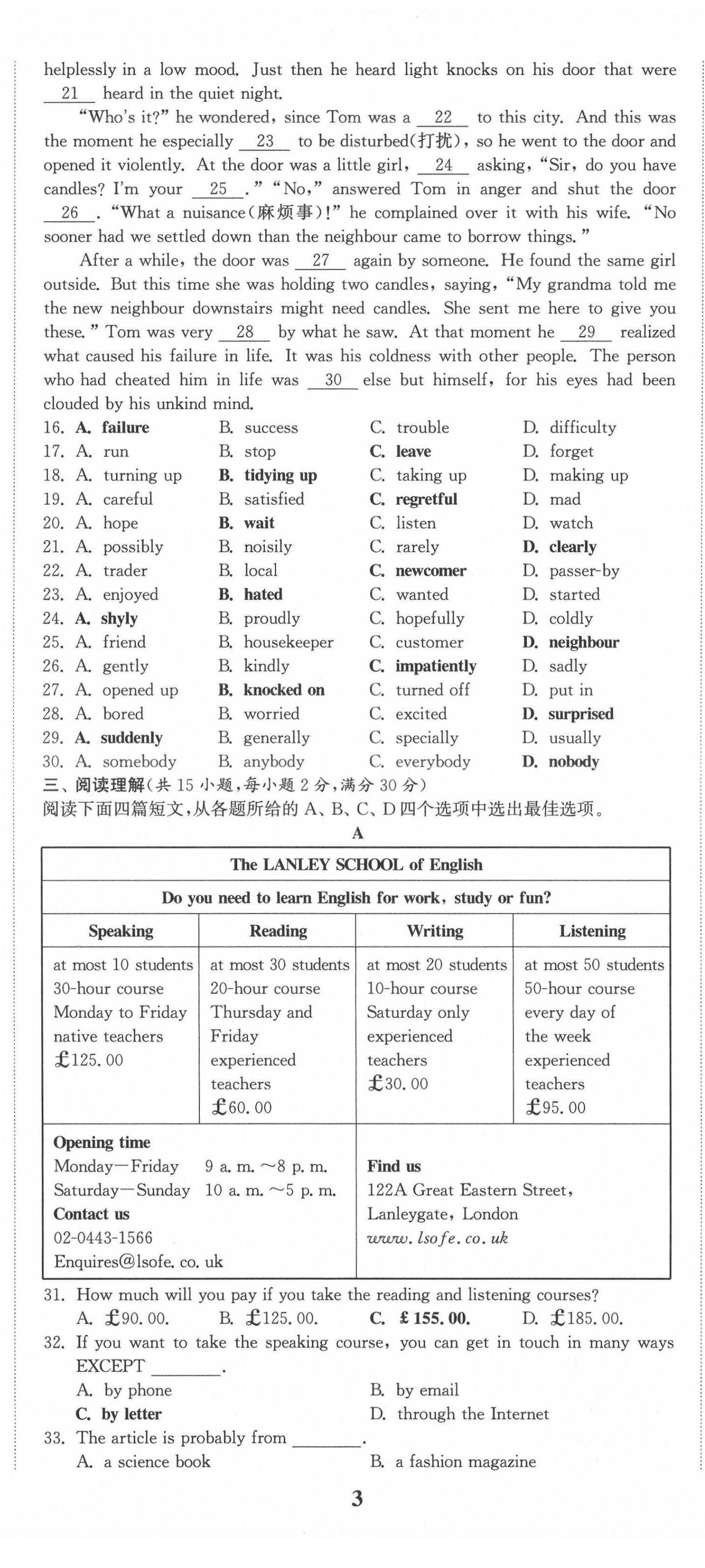 2021年通城1典中考復(fù)習(xí)方略英語徐州專用 第8頁