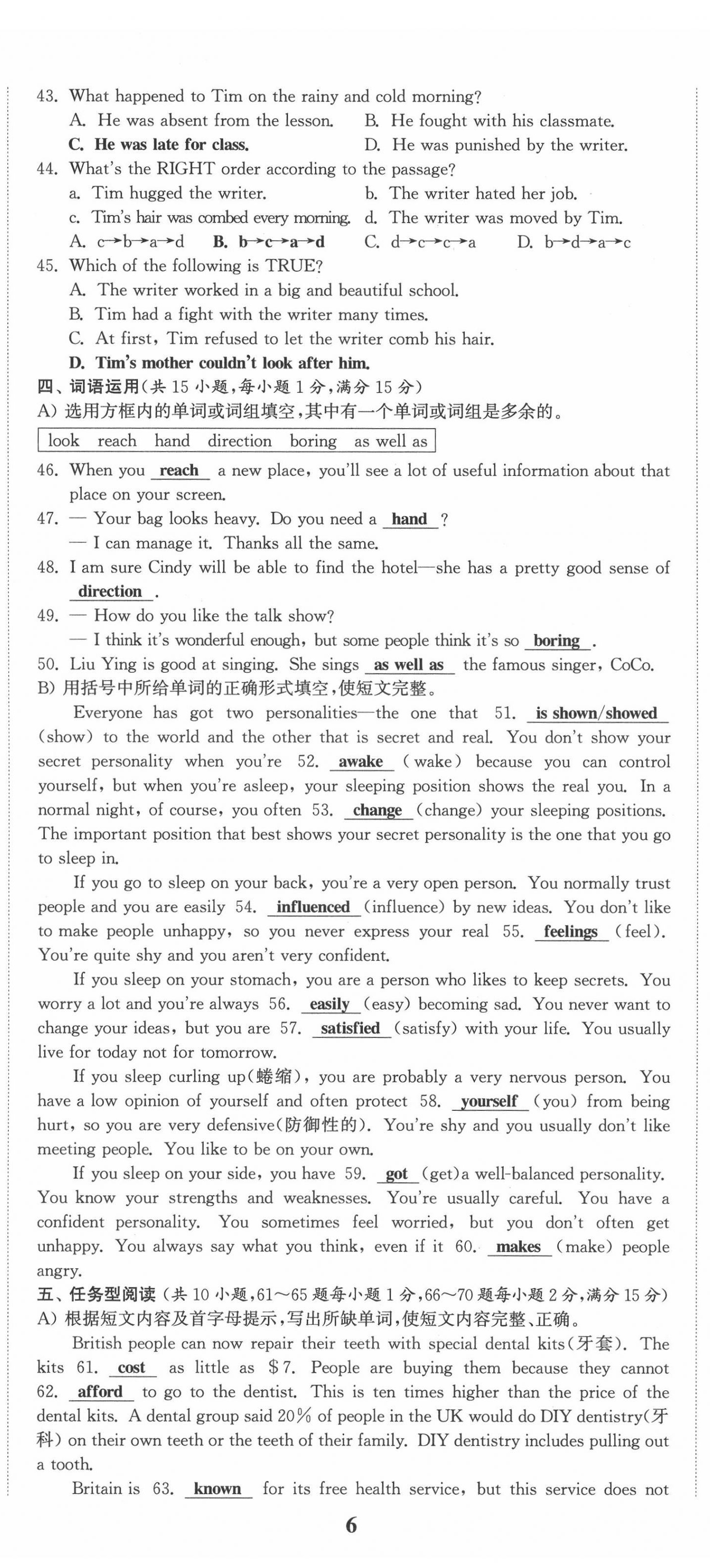 2021年通城1典中考復(fù)習(xí)方略英語(yǔ)徐州專用 第17頁(yè)