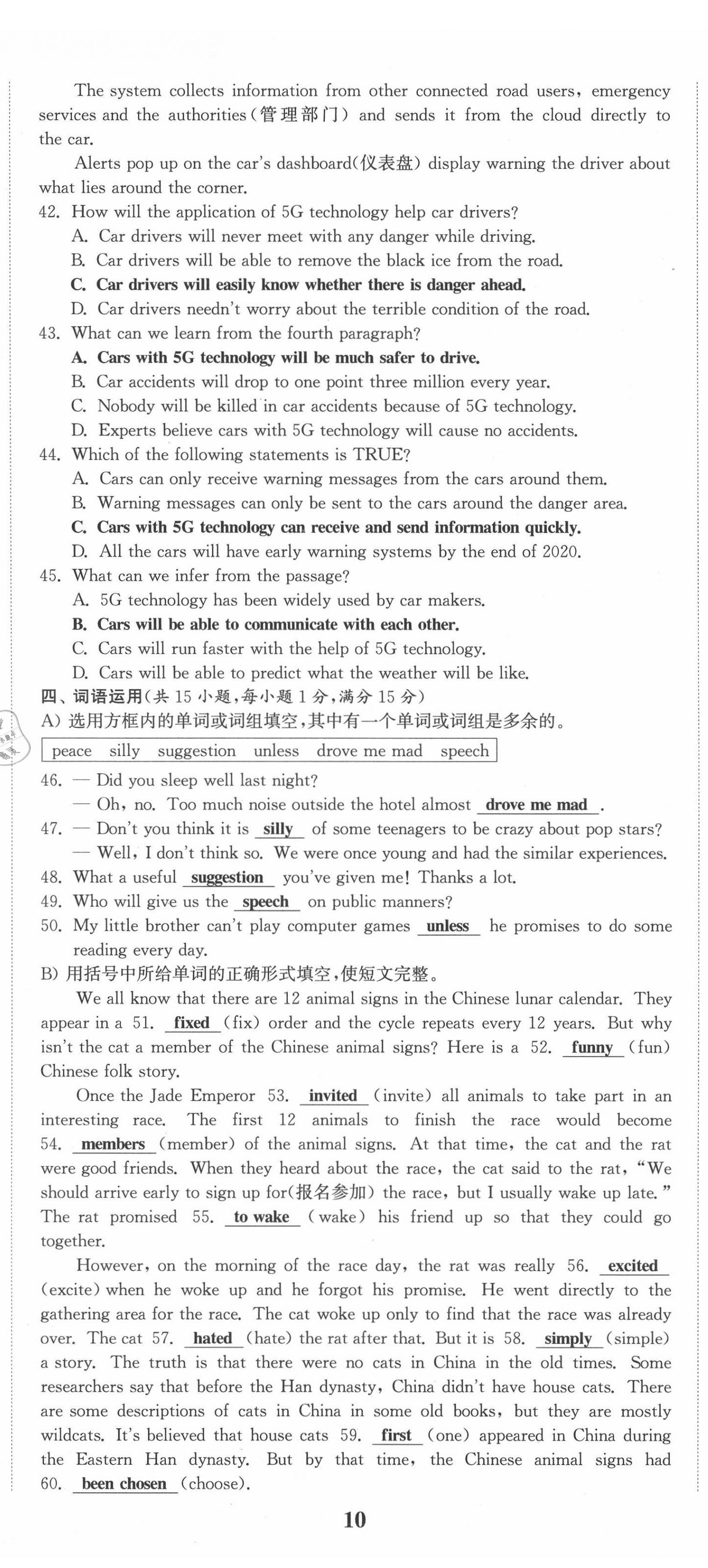 2021年通城1典中考復(fù)習(xí)方略英語(yǔ)徐州專用 第29頁(yè)