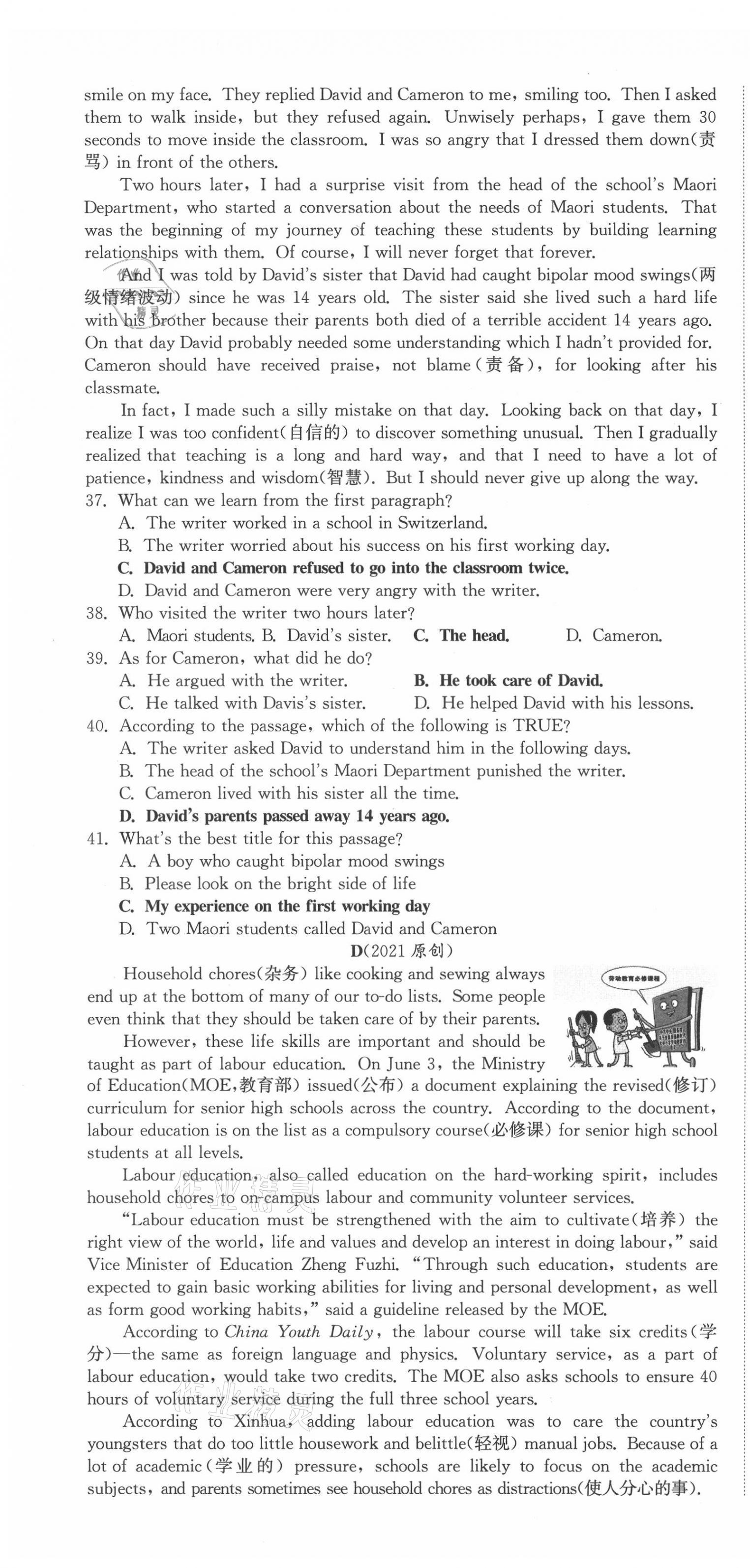 2021年通城1典中考復(fù)習(xí)方略英語徐州專用 第22頁