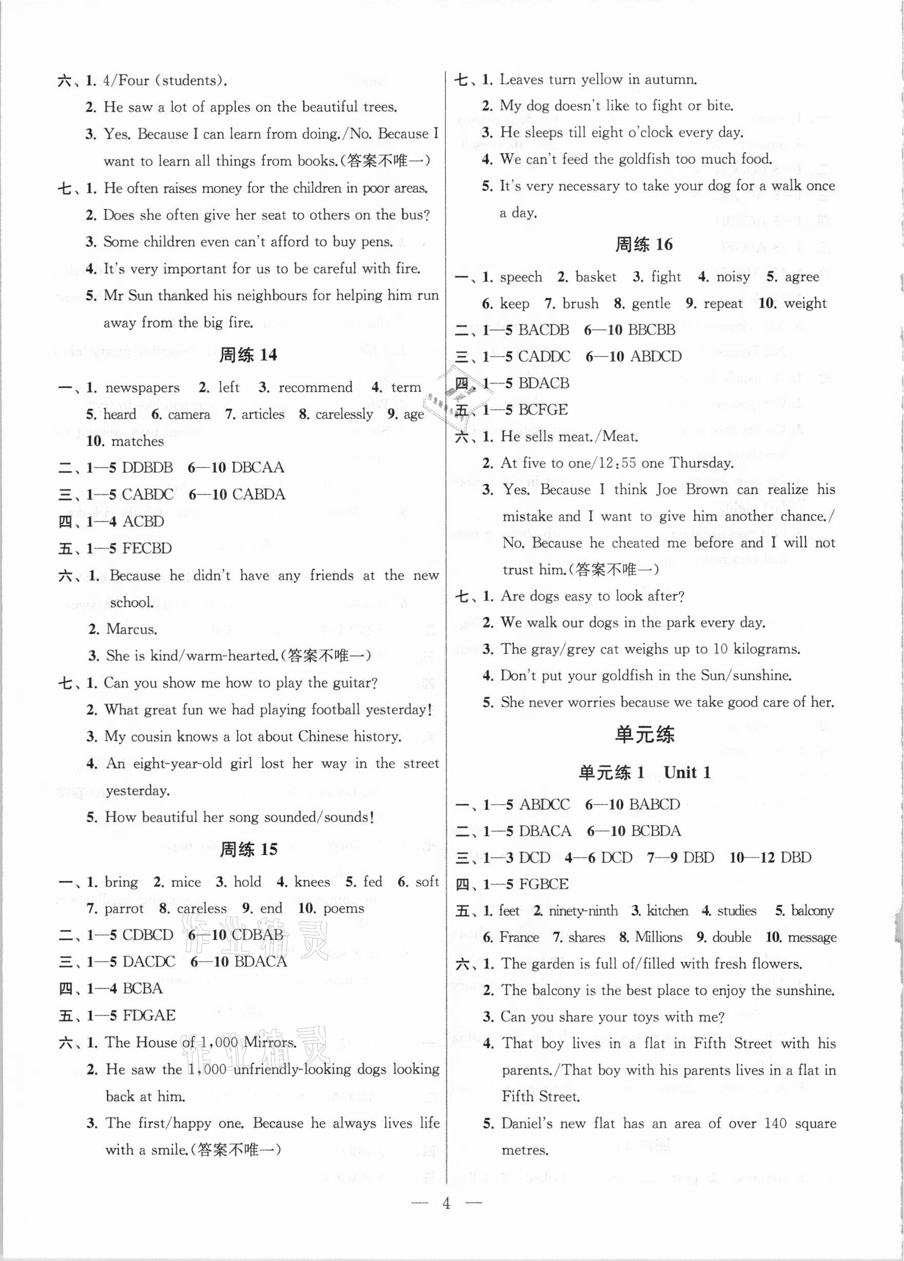 2021年提優(yōu)訓(xùn)練非常階段123七年級(jí)英語下冊(cè)江蘇版 參考答案第4頁