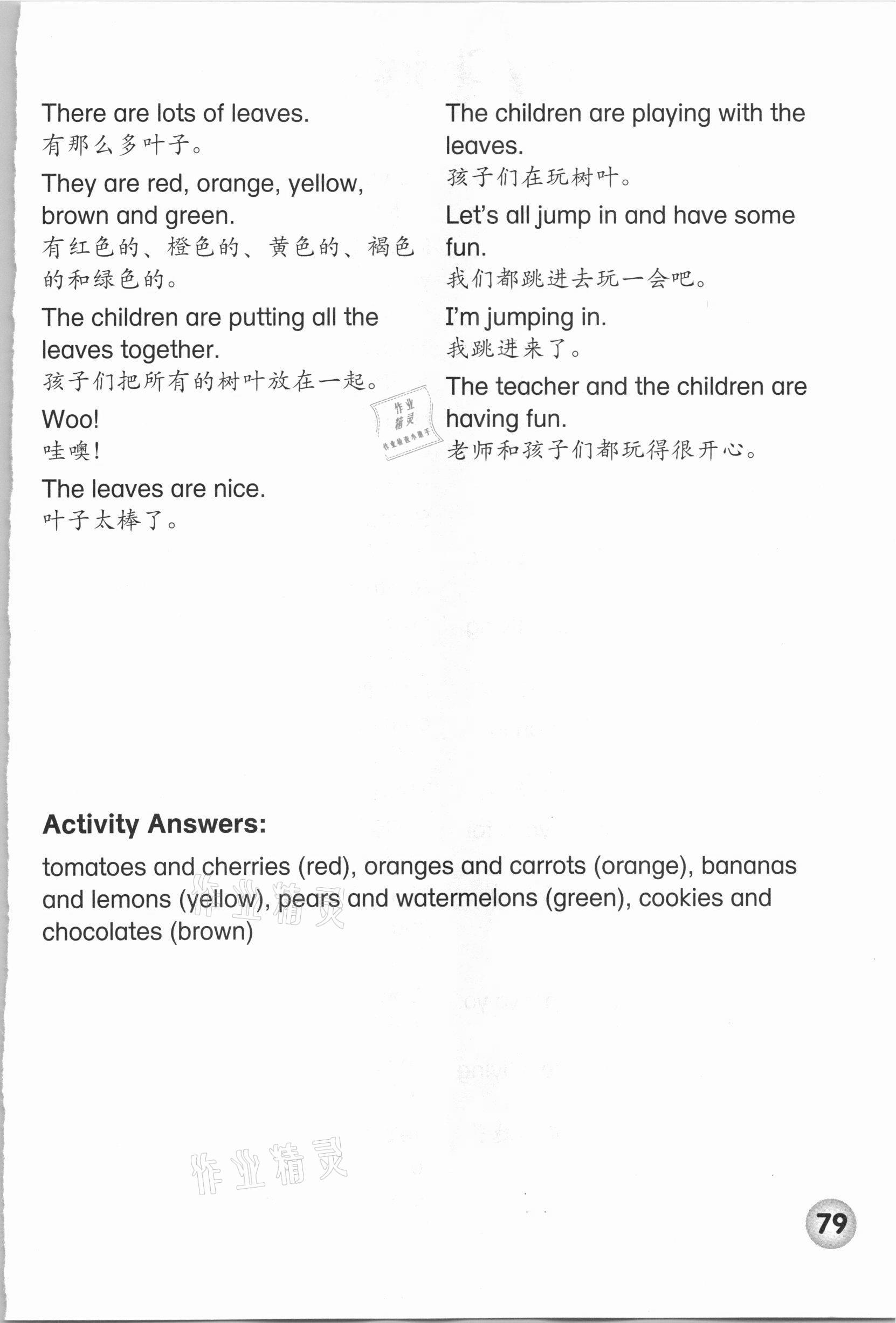 2021年朗文小学英语分级阅读四年级&nbsp;参考答案第3页