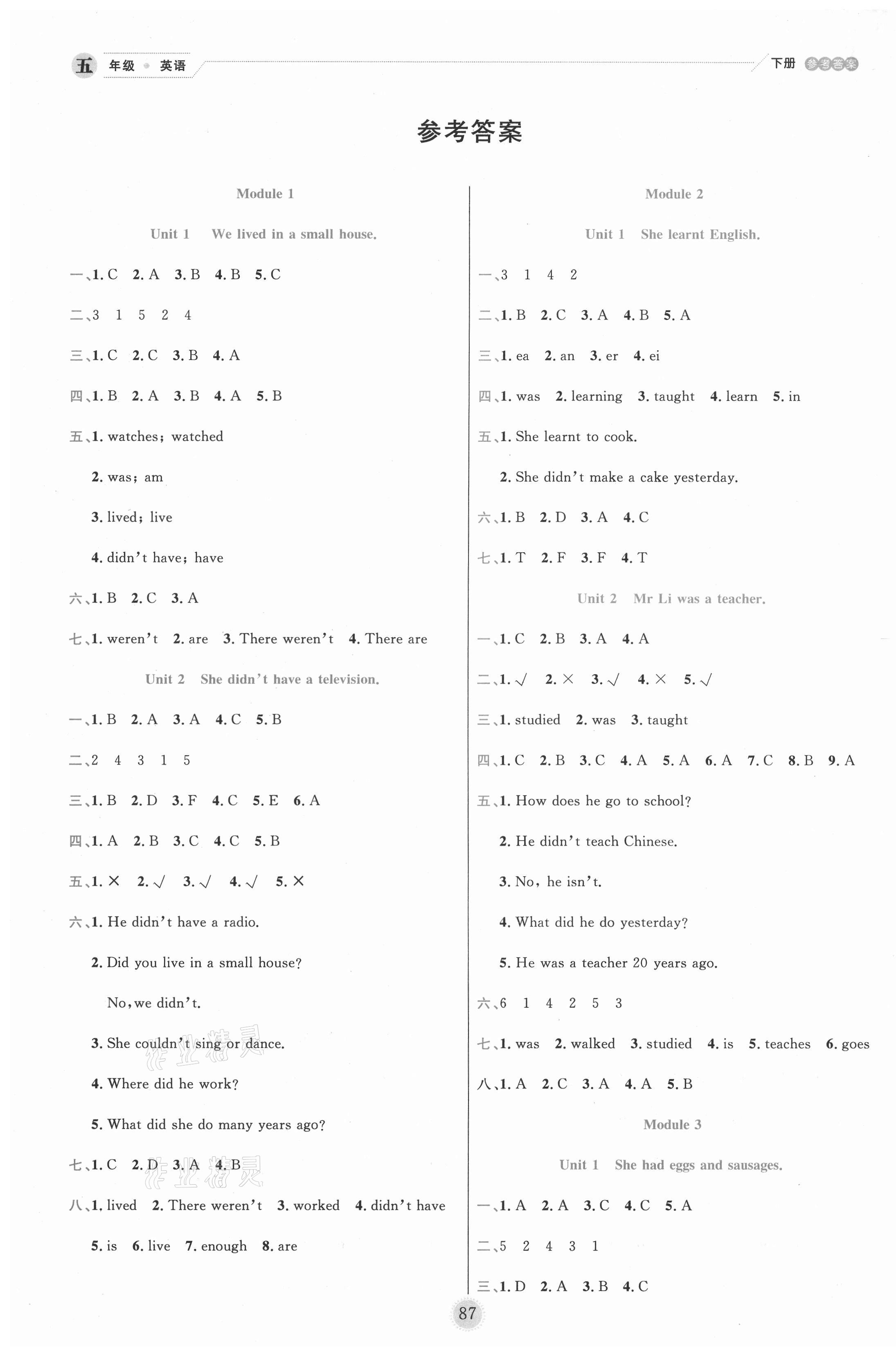 2021年優(yōu)秀生作業(yè)本五年級(jí)英語(yǔ)下冊(cè)外研版 參考答案第1頁(yè)