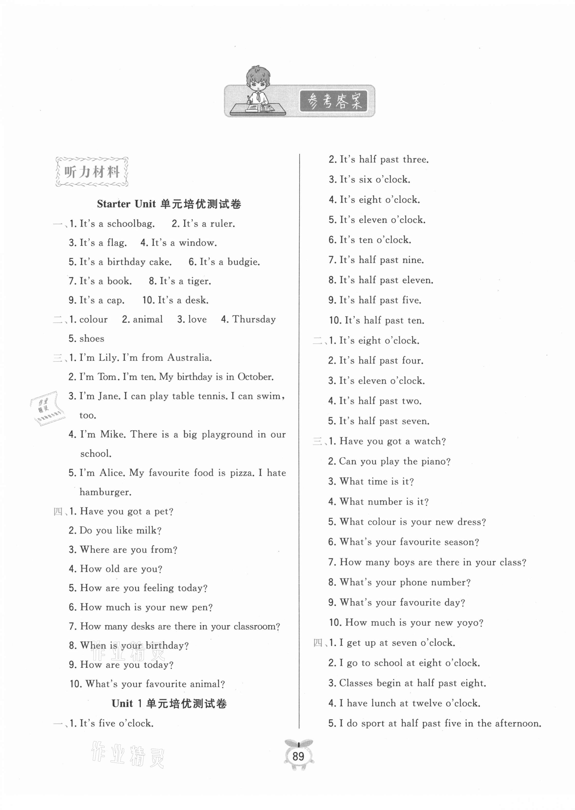 2021年必刷培優(yōu)測試卷四年級英語下冊人教版 第1頁
