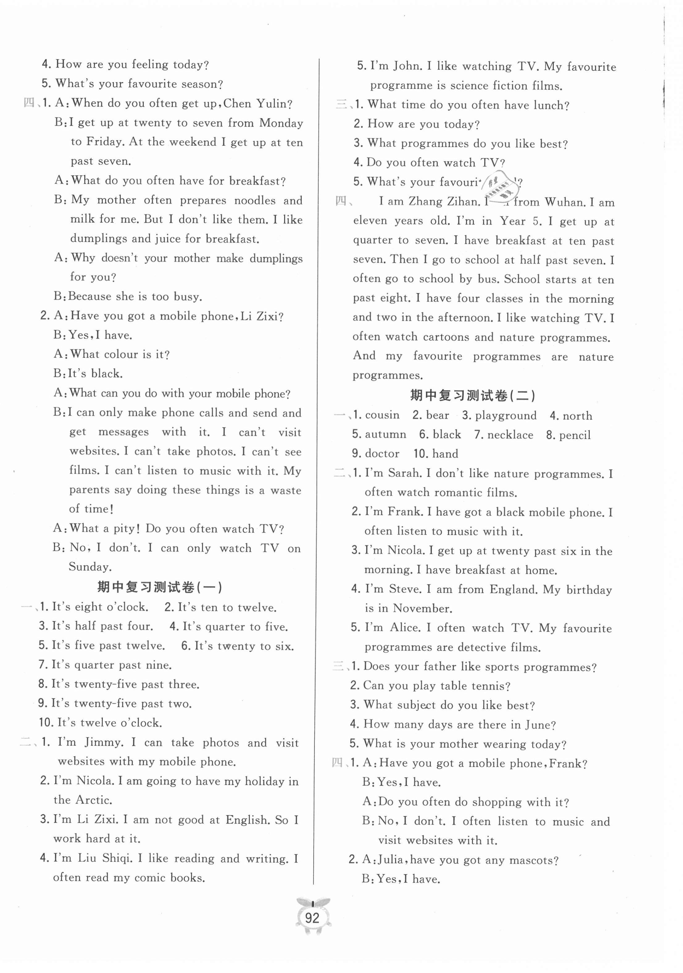 2021年必刷培優(yōu)測試卷五年級英語下冊人教版 第4頁