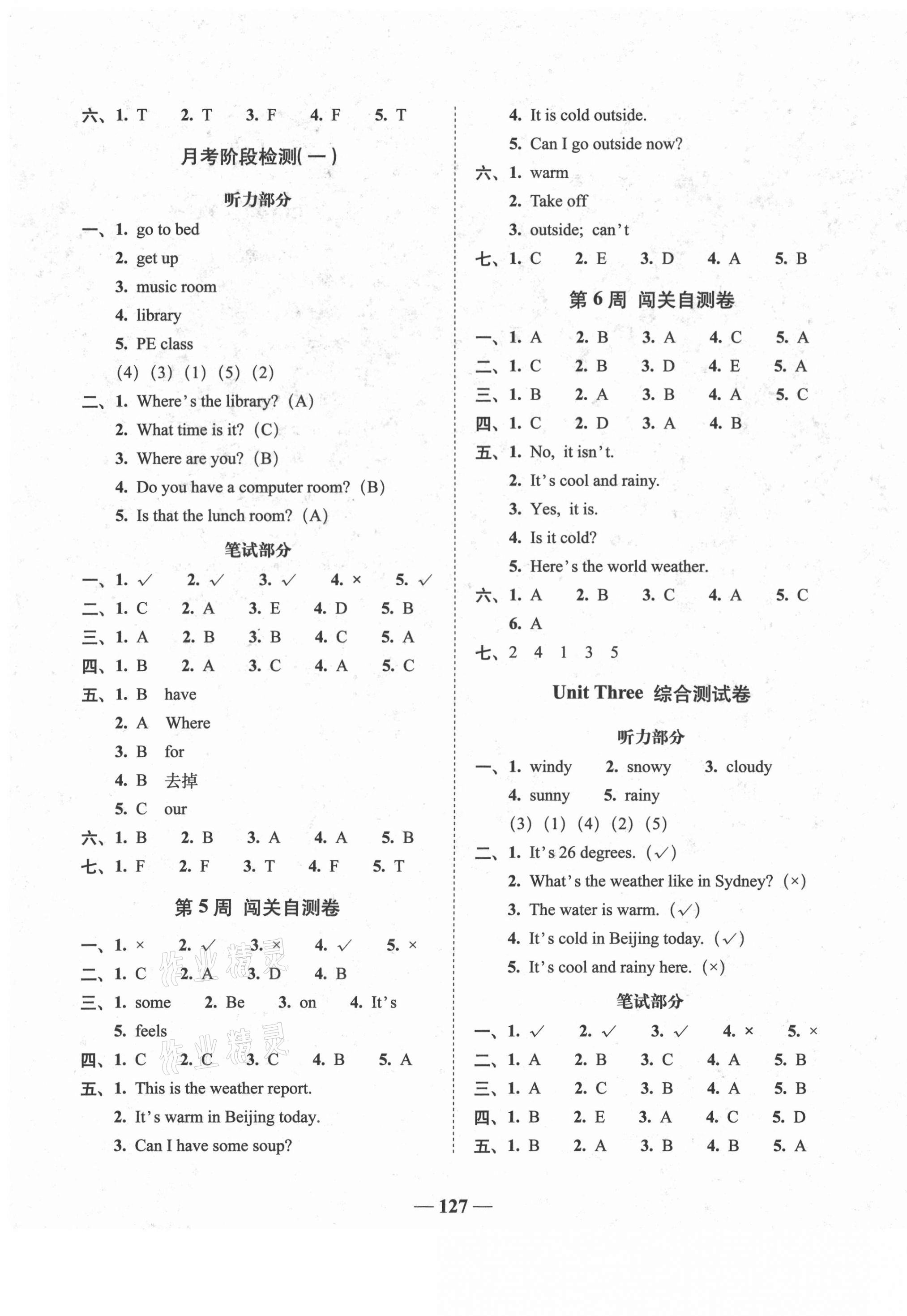 2021年A加全程練考卷四年級(jí)英語下冊(cè)人教PEP版 第3頁