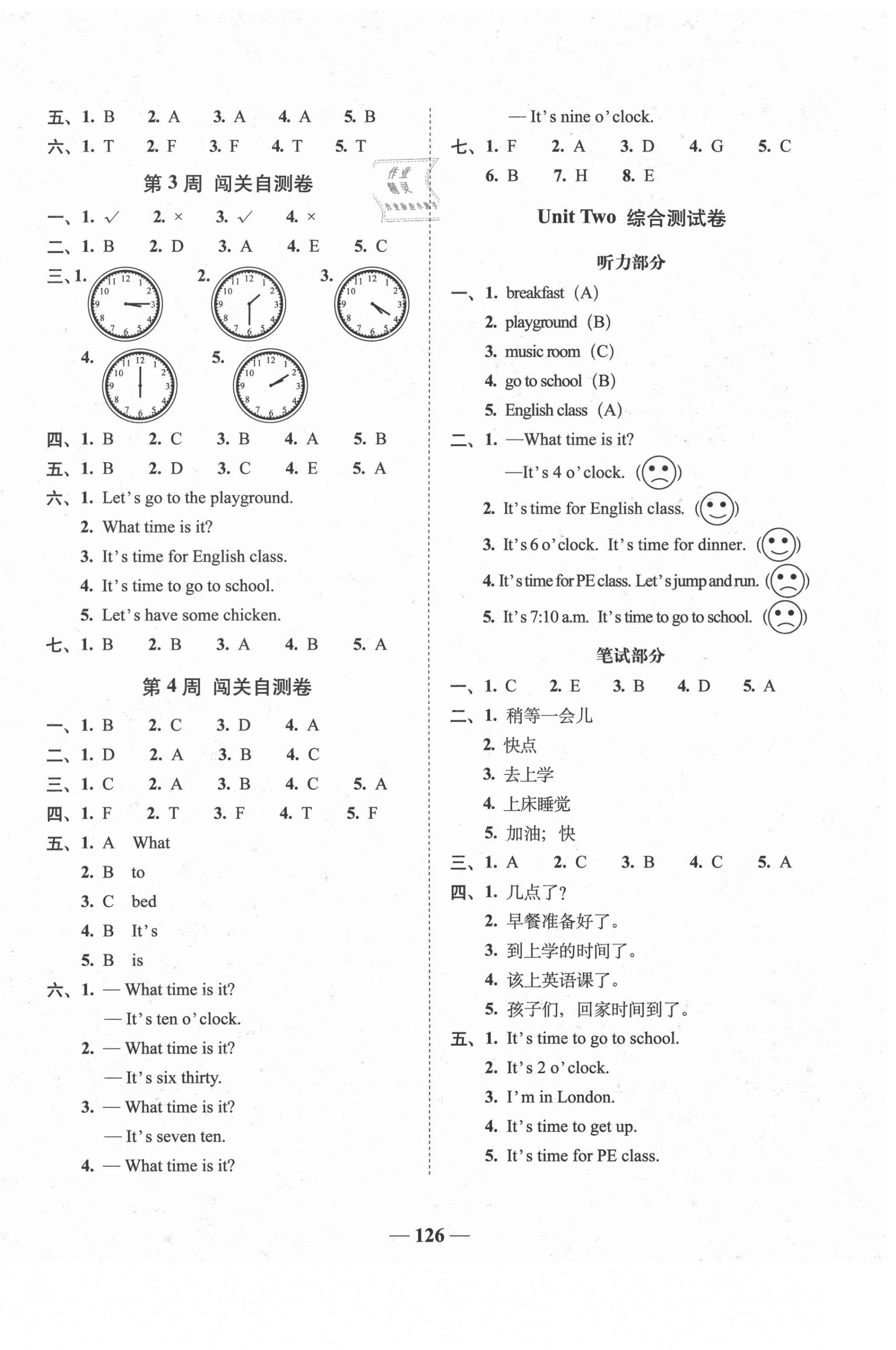 2021年A加全程練考卷四年級英語下冊人教PEP版 第2頁