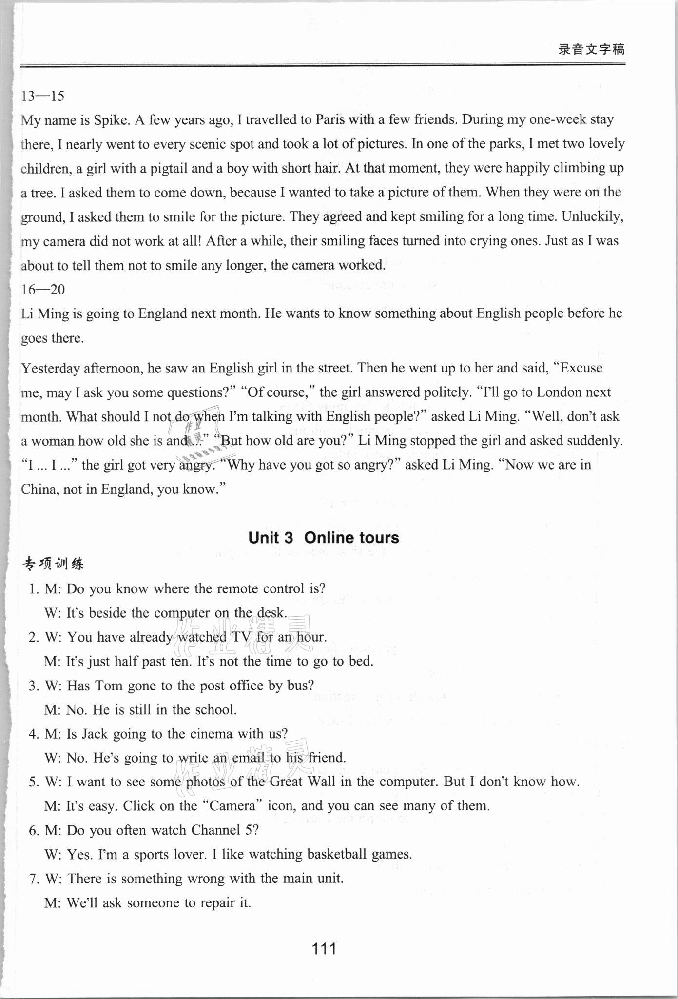 2021年新課標(biāo)初中英語(yǔ)同步聽(tīng)讀訓(xùn)練八年級(jí)下冊(cè)譯林版 參考答案第6頁(yè)