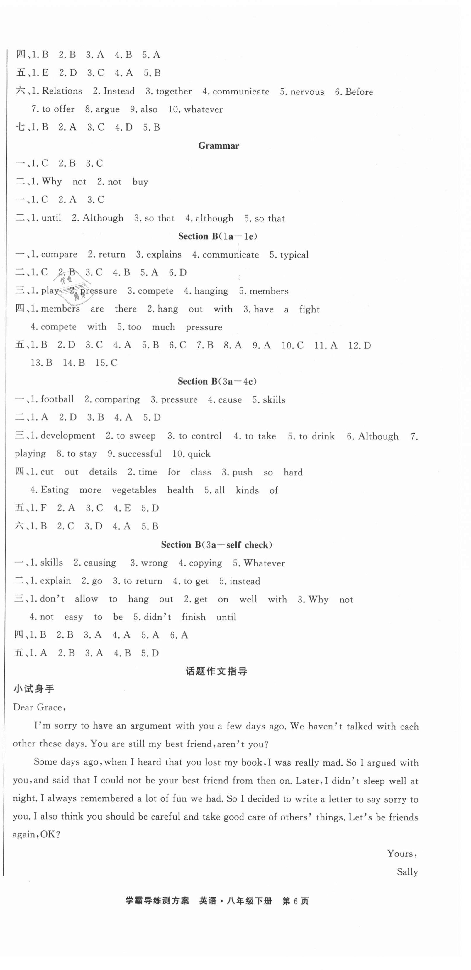 2021年學霸導練測方案八年級英語下冊人教版江西專版 第6頁