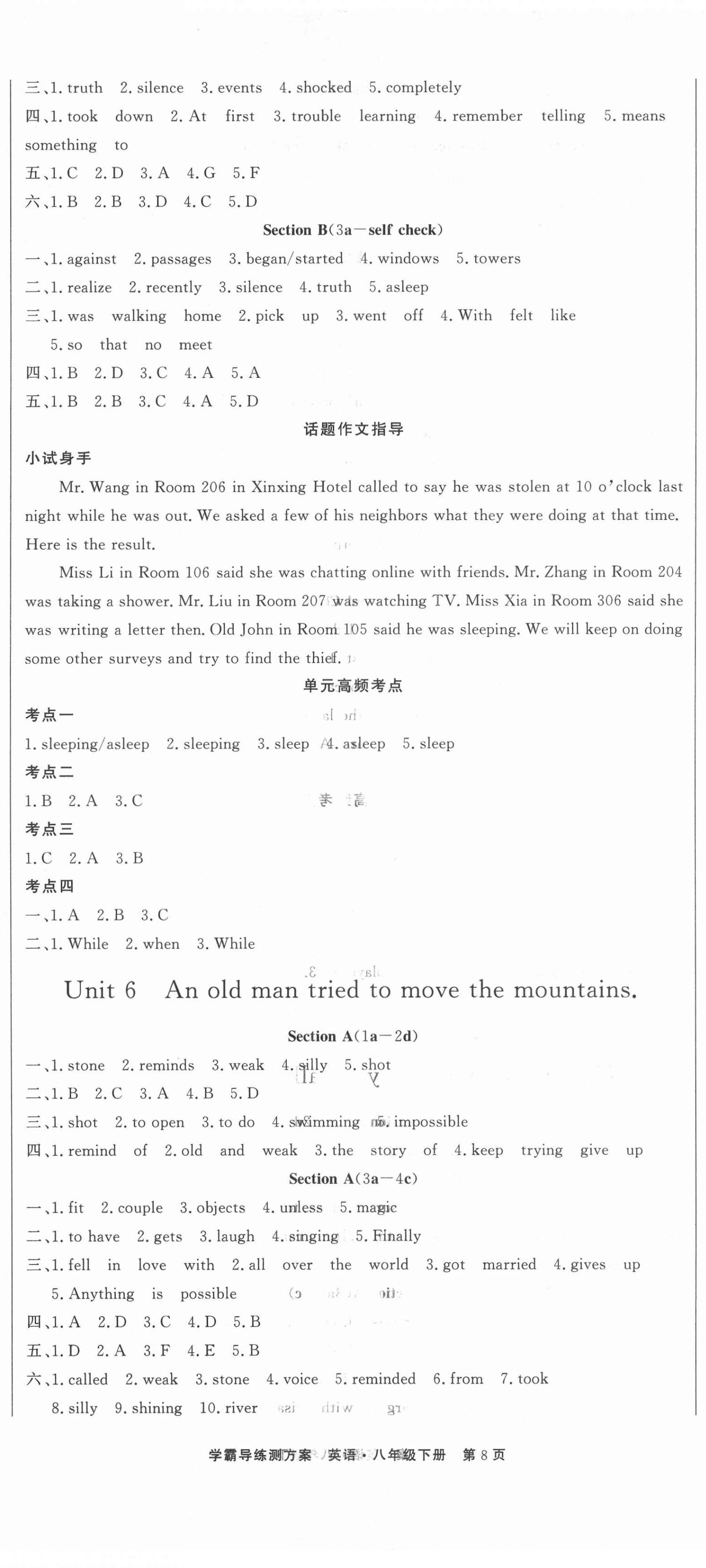 2021年學(xué)霸導(dǎo)練測(cè)方案八年級(jí)英語(yǔ)下冊(cè)人教版江西專版 第8頁(yè)