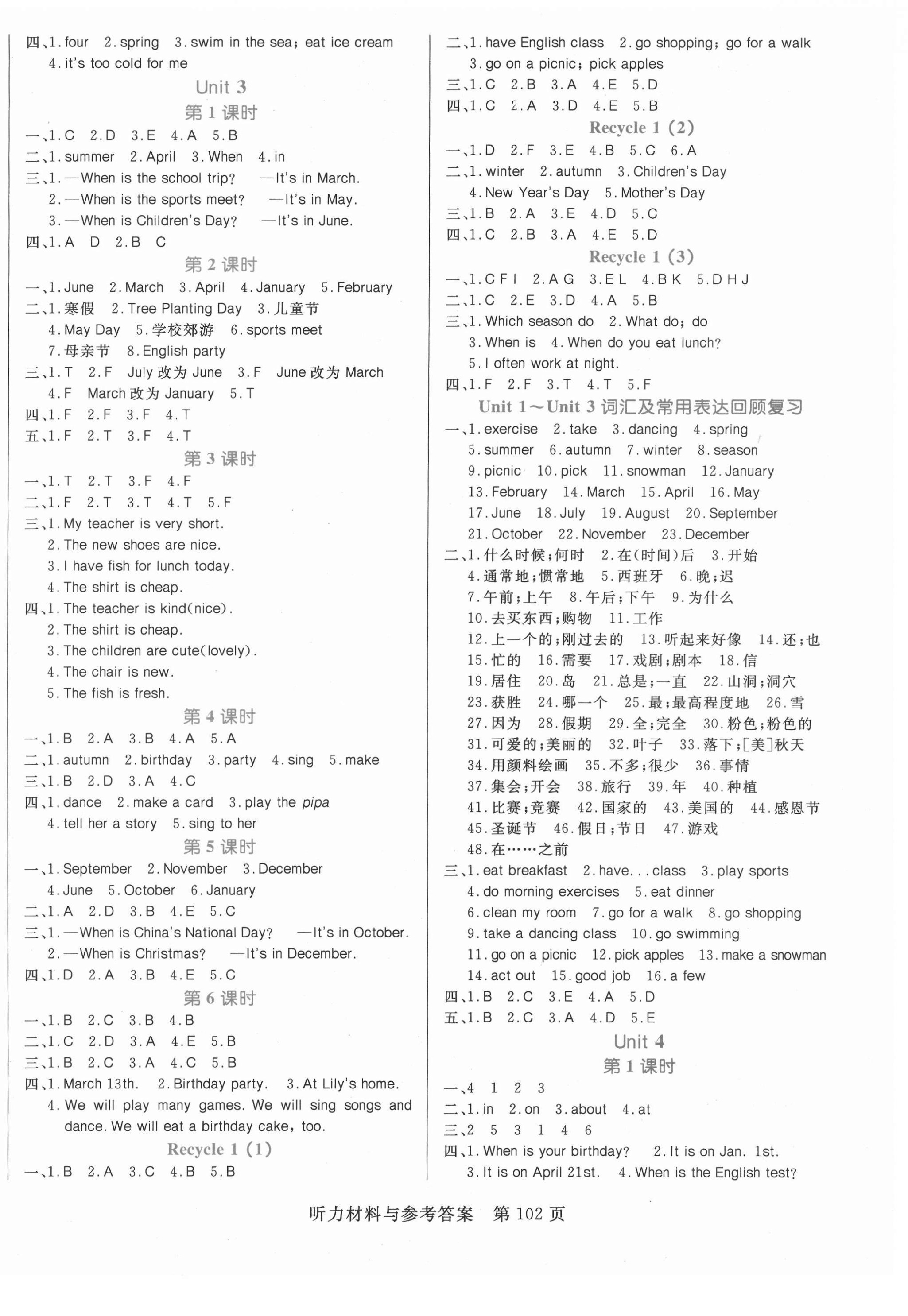 2021年黃岡名師天天練五年級(jí)英語下冊(cè)人教PEP版三起 參考答案第2頁