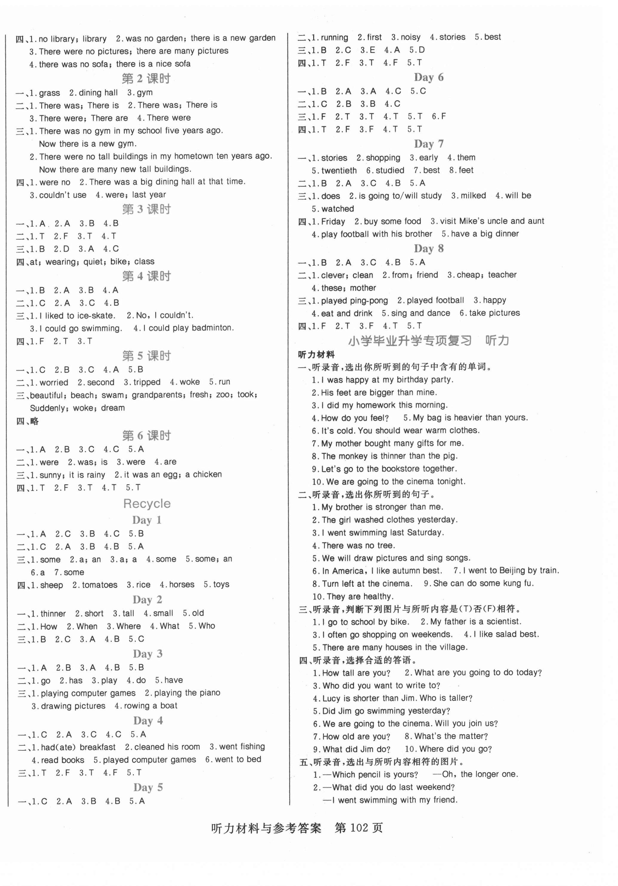 2021年黃岡名師天天練六年級英語下冊人教PEP版三起 參考答案第2頁